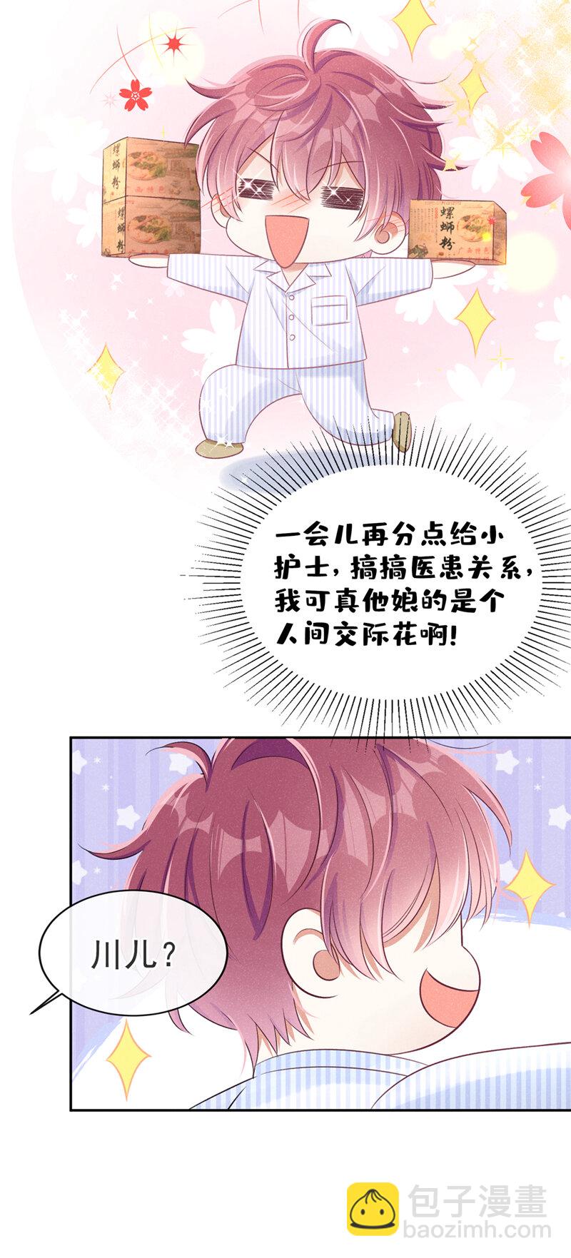 我和我的理想型嗝屁了！ - 2 胃癌能吃螺螄粉嗎？ - 1