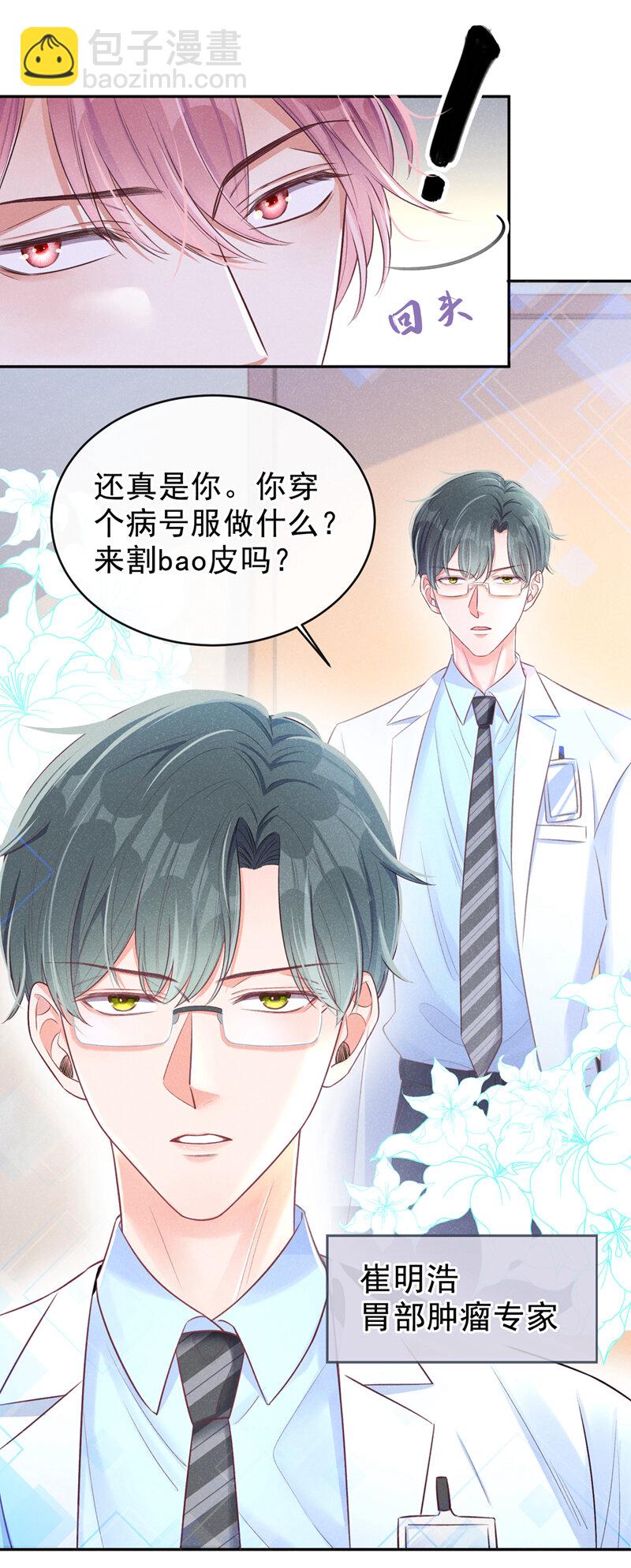 我和我的理想型嗝屁了！ - 2 胃癌能吃螺螄粉嗎？ - 2