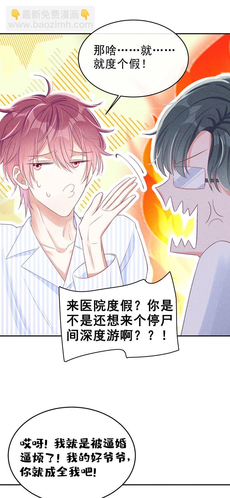 我和我的理想型嗝屁了！ - 2 胃癌能吃螺螄粉嗎？ - 6
