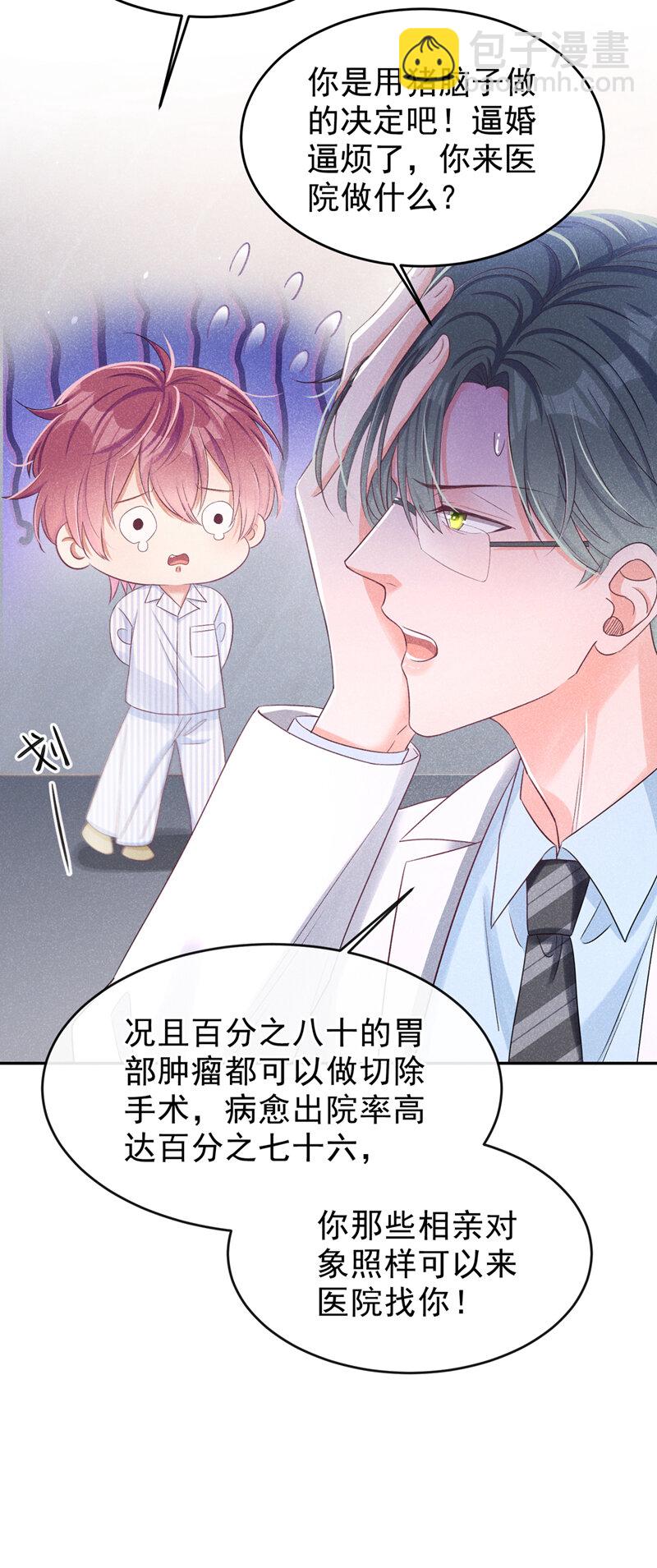 我和我的理想型嗝屁了！ - 2 胃癌能吃螺螄粉嗎？ - 7