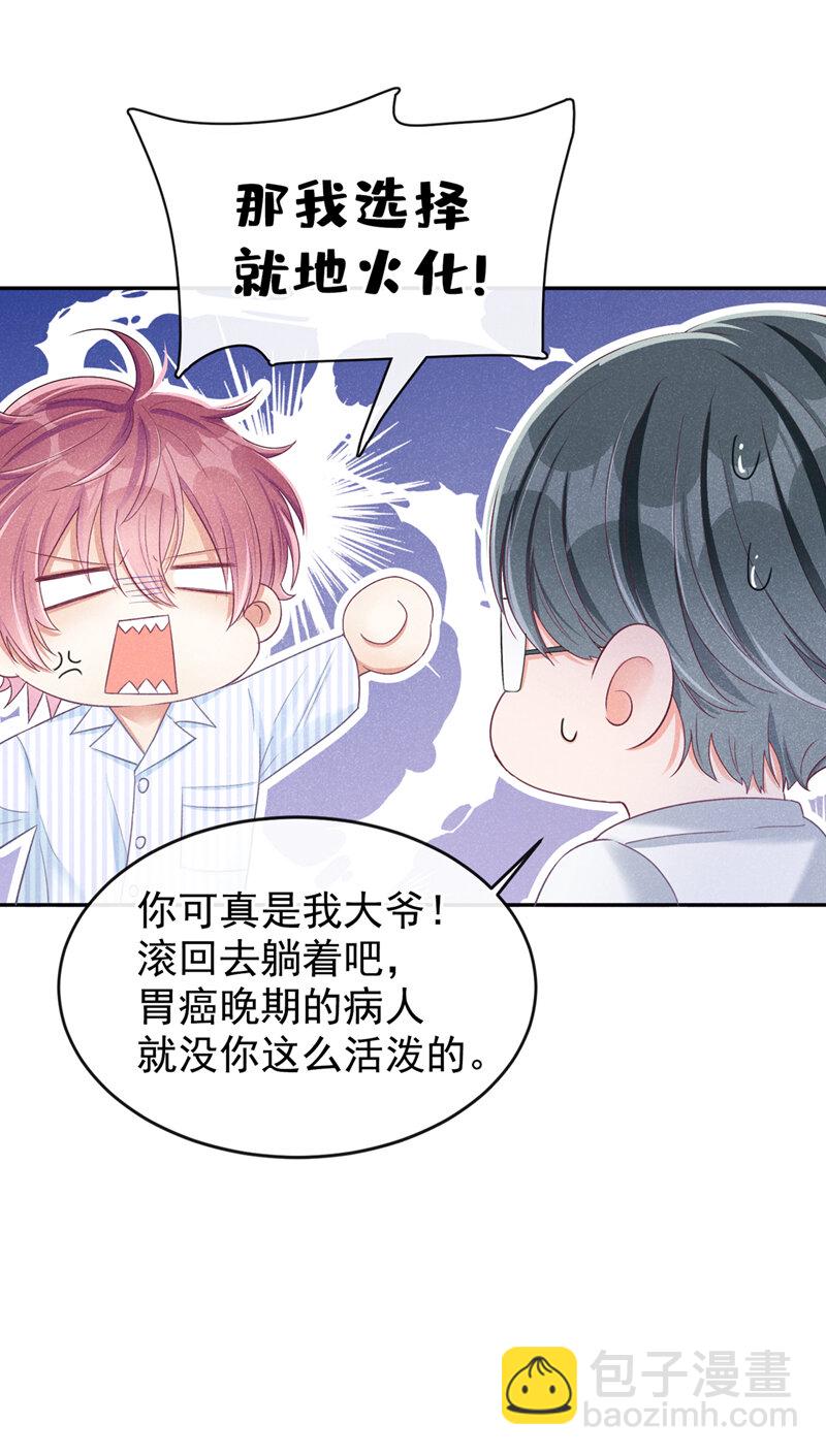 我和我的理想型嗝屁了！ - 2 胃癌能吃螺螄粉嗎？ - 1