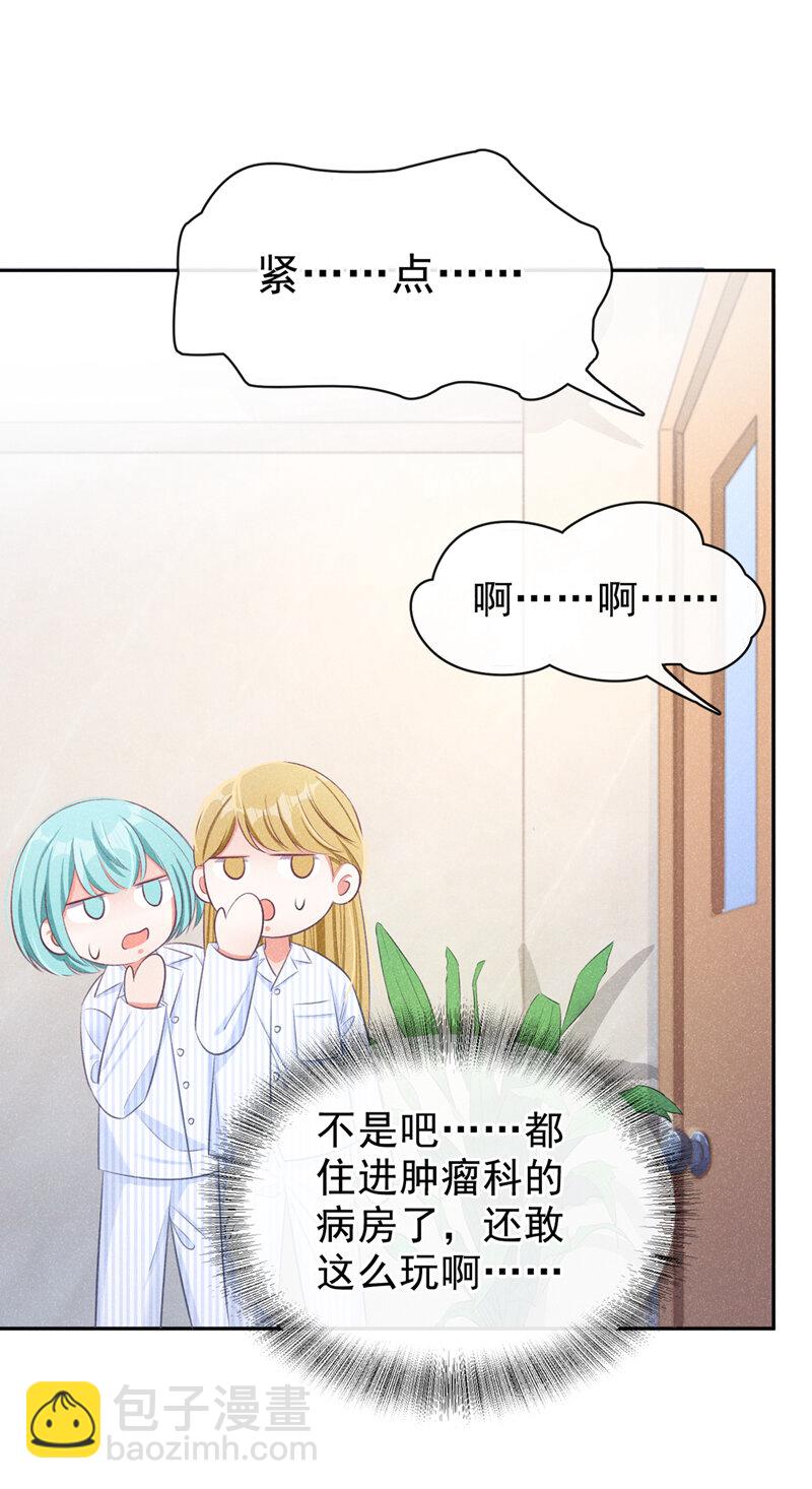 我和我的理想型嗝屁了！ - 2 胃癌能吃螺螄粉嗎？ - 1