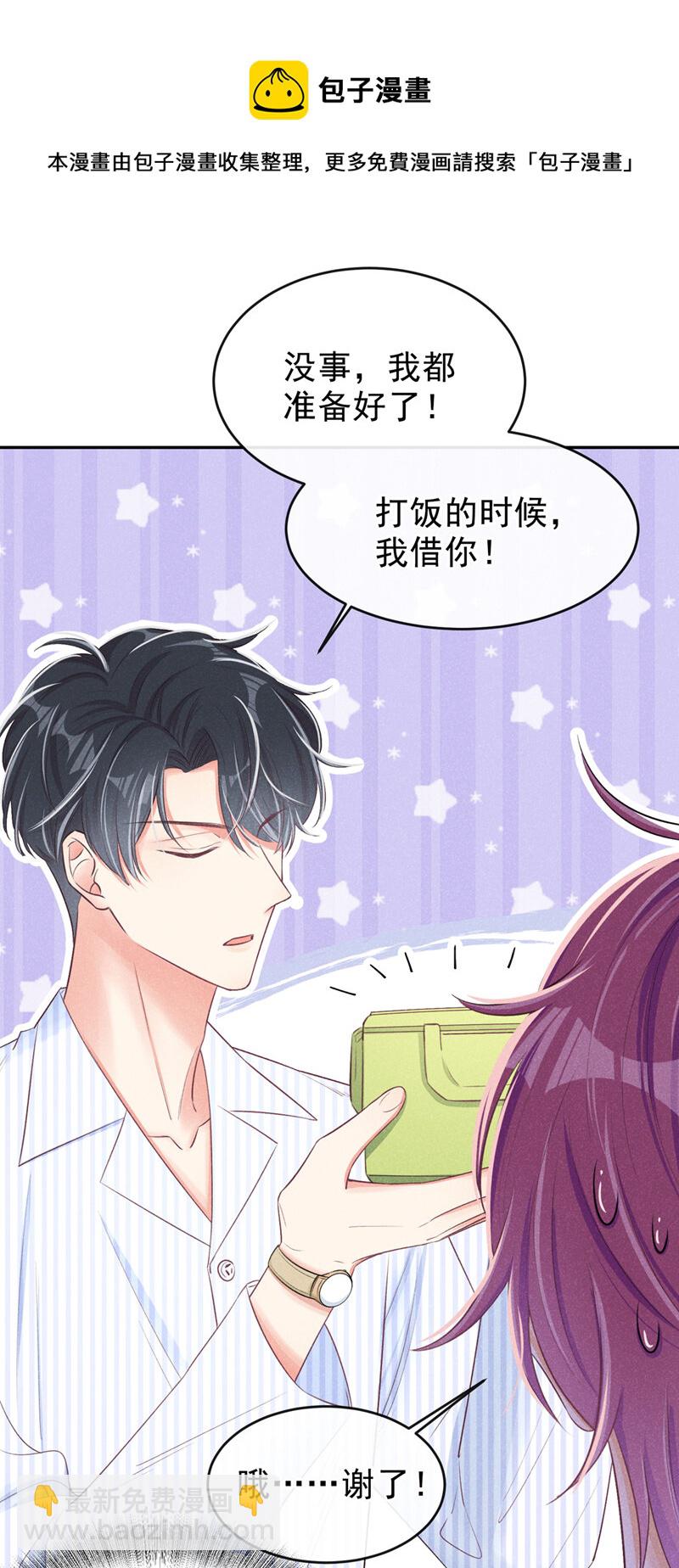 我和我的理想型嗝屁了！ - 2 胃癌能吃螺螄粉嗎？ - 4