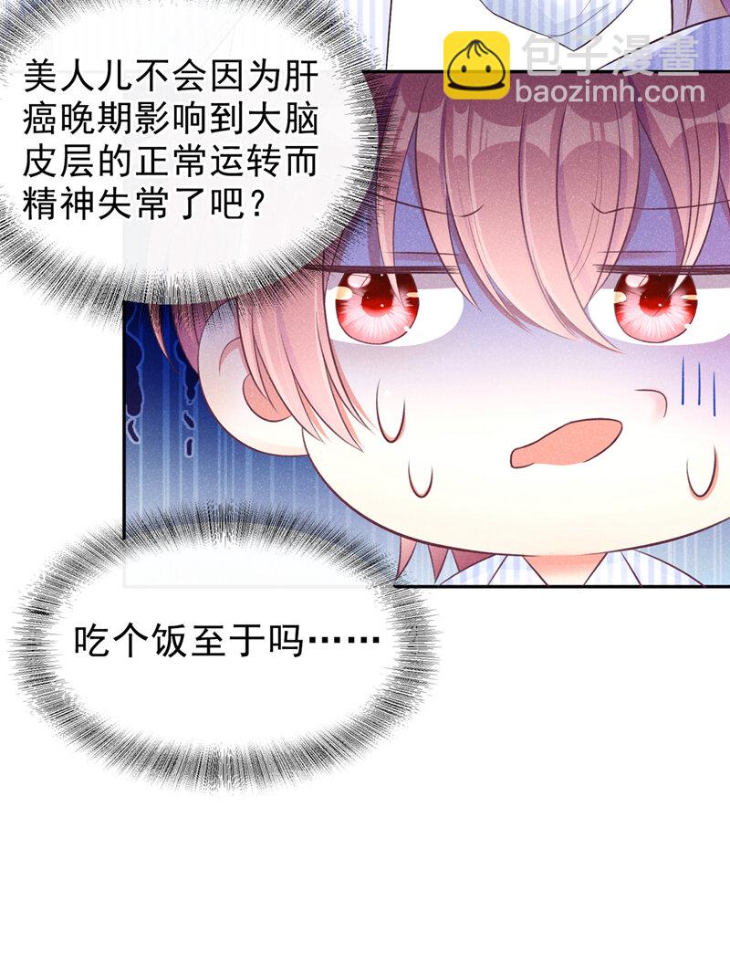 我和我的理想型嗝屁了！ - 2 胃癌能吃螺螄粉嗎？ - 5