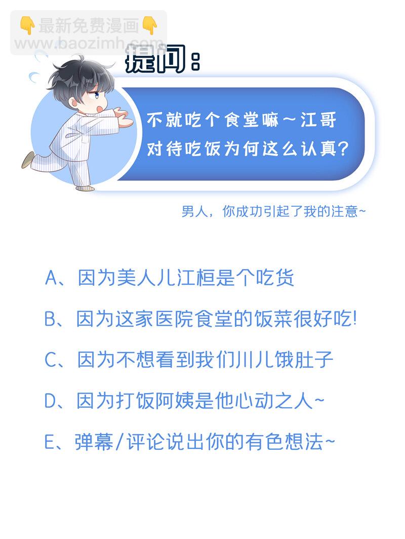 我和我的理想型嗝屁了！ - 2 胃癌能吃螺螄粉嗎？ - 1