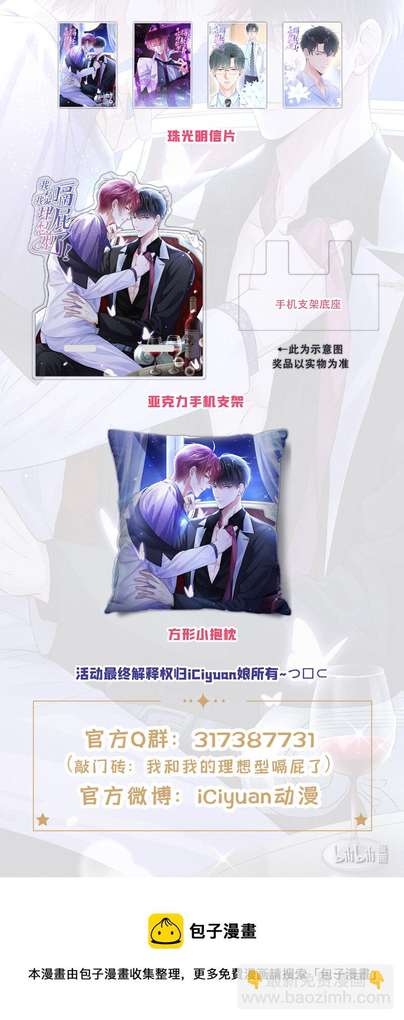 我和我的理想型嗝屁了！ - 2 胃癌能吃螺螄粉嗎？ - 4
