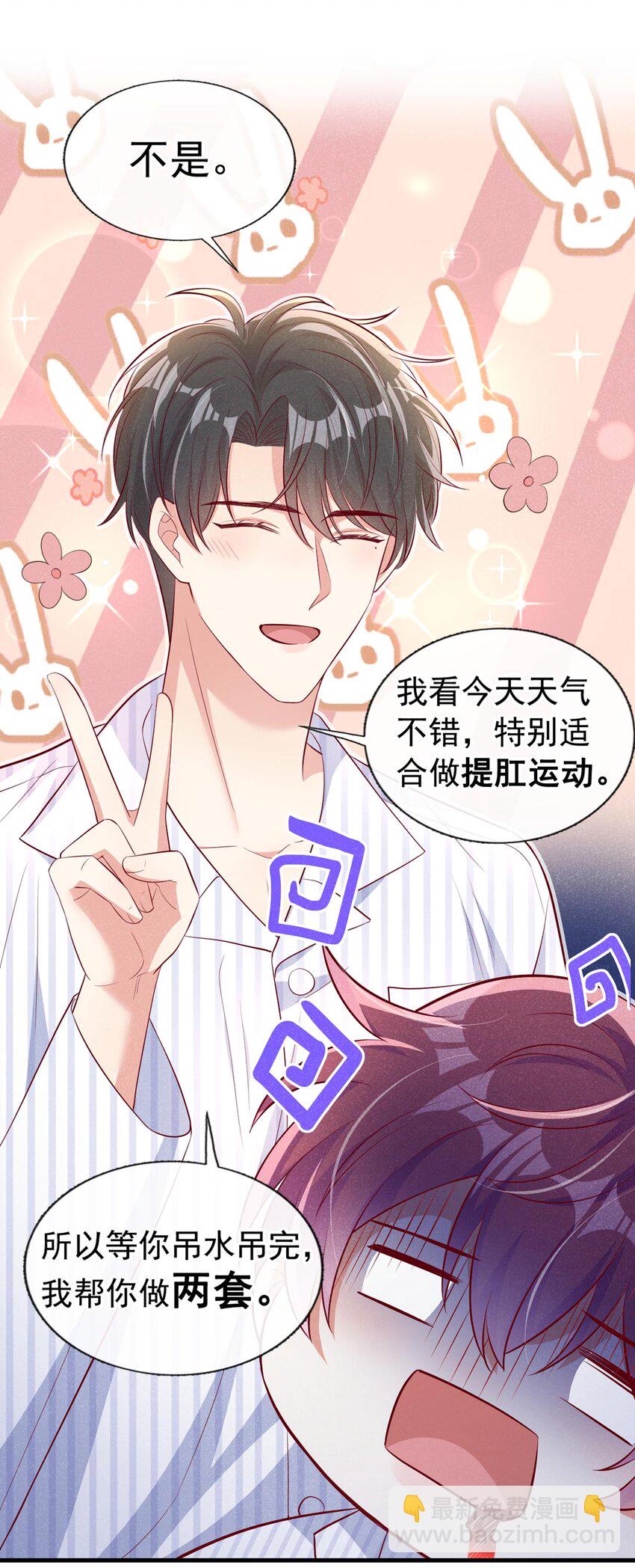 20 我什么都没看见！-第21话