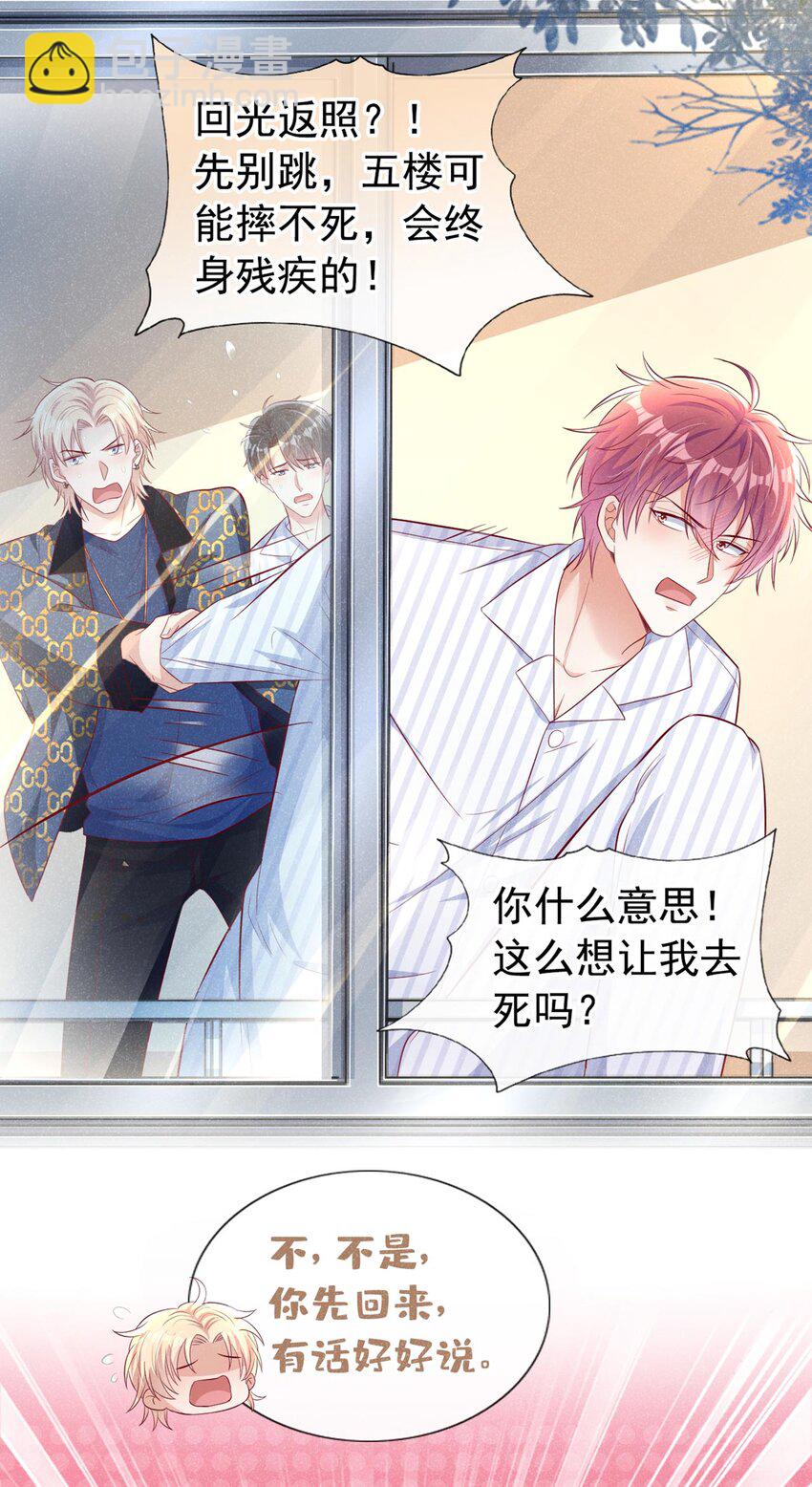 20 我什么都没看见！-第21话