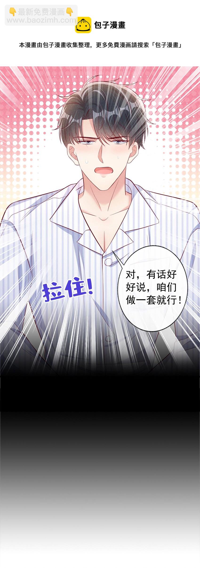 20 我什么都没看见！-第21话