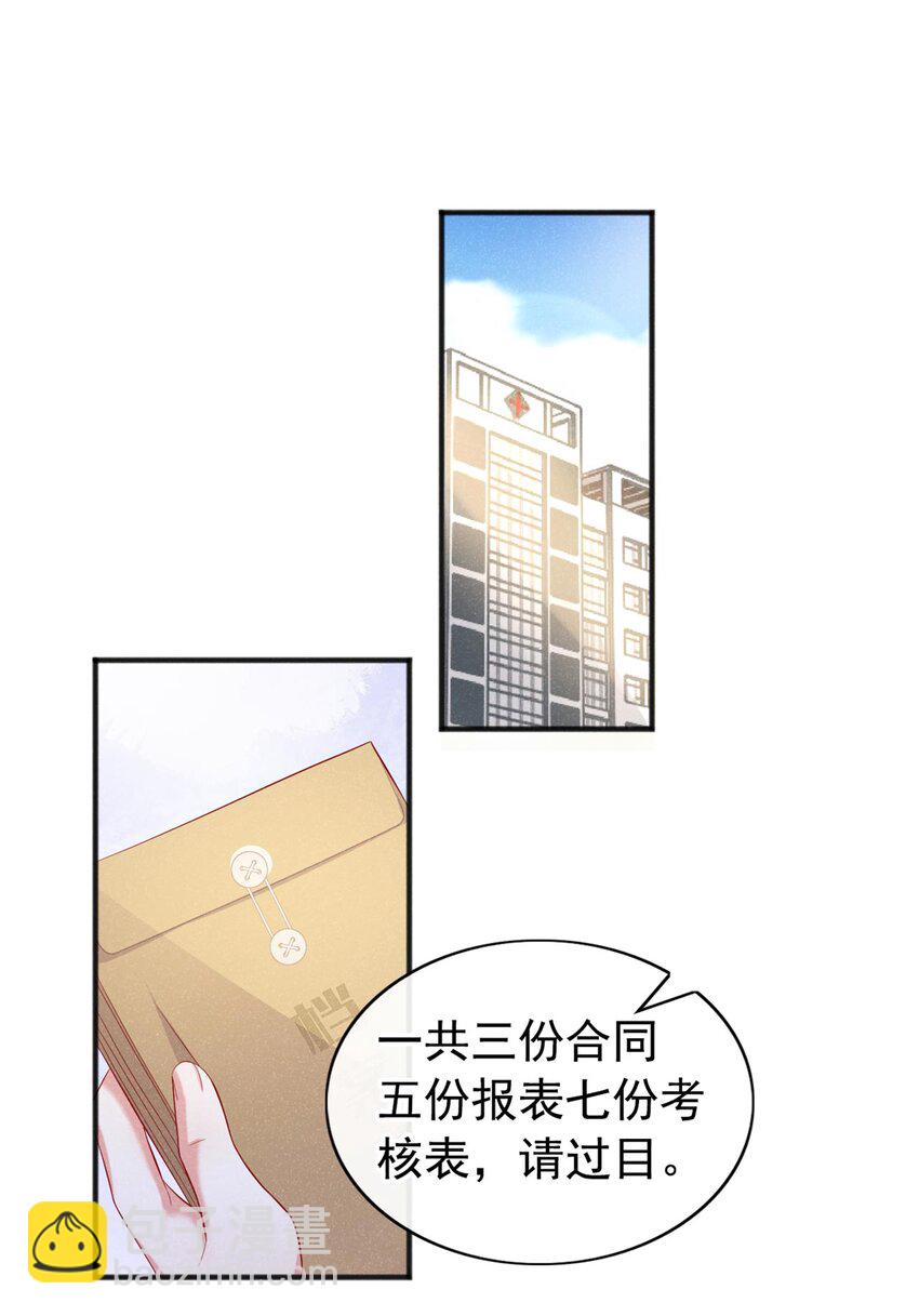 20 我什么都没看见！-第21话