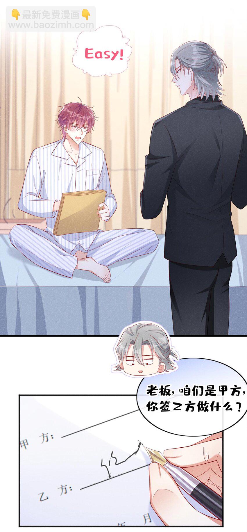 20 我什么都没看见！-第21话