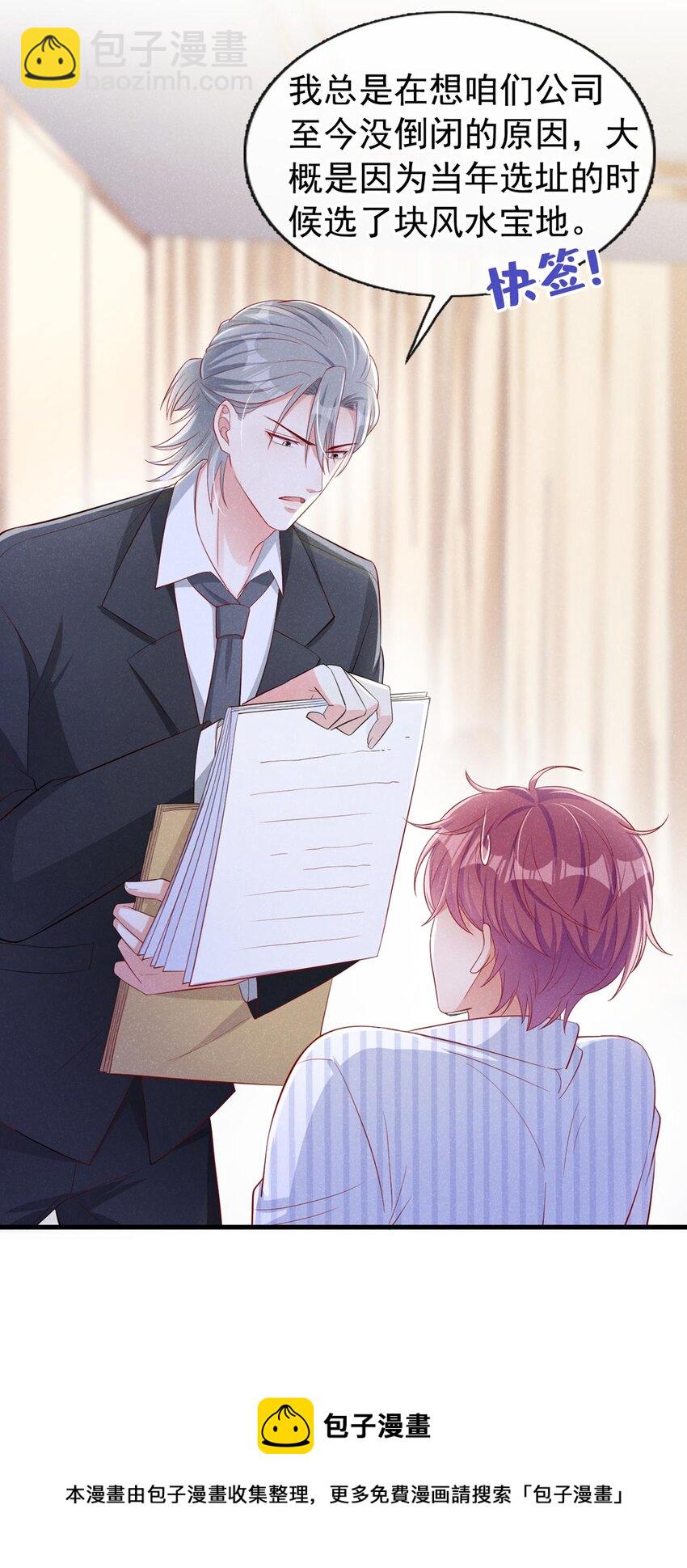 20 我什么都没看见！-第21话