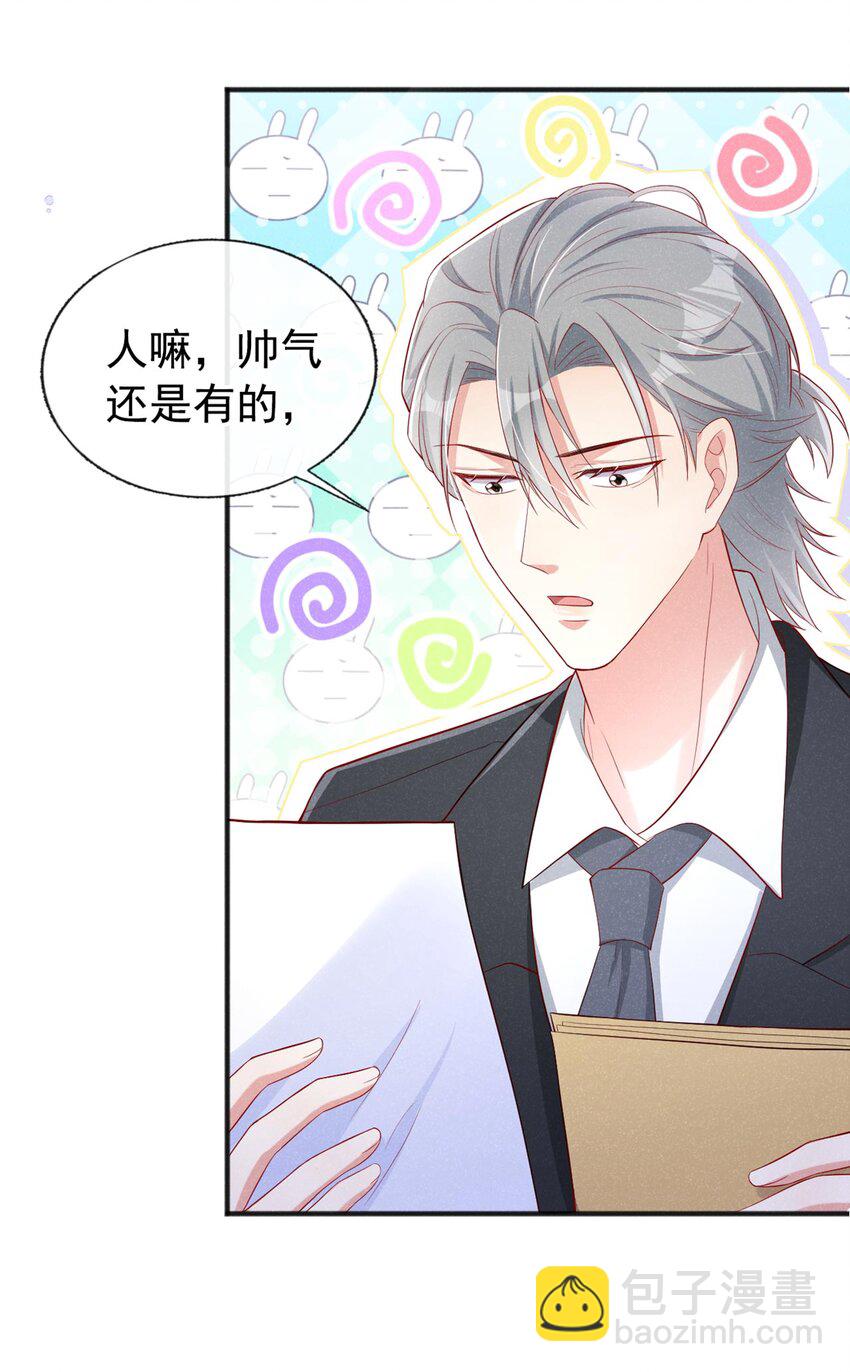 20 我什么都没看见！-第21话