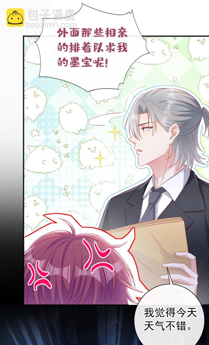 20 我什么都没看见！-第21话