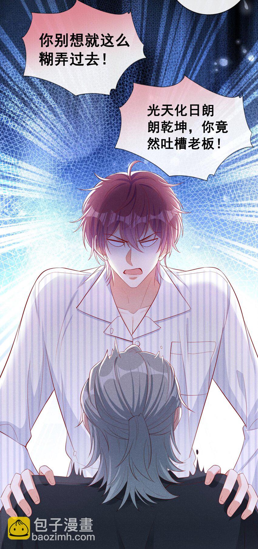 20 我什么都没看见！-第21话