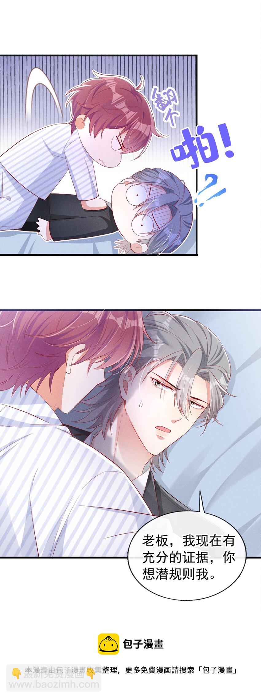 20 我什么都没看见！-第21话