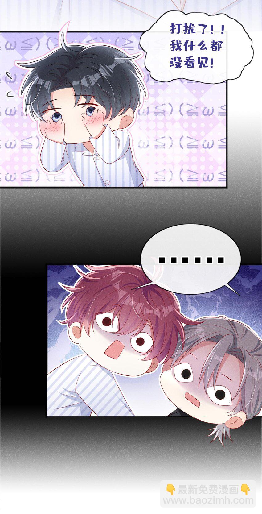 20 我什么都没看见！-第21话