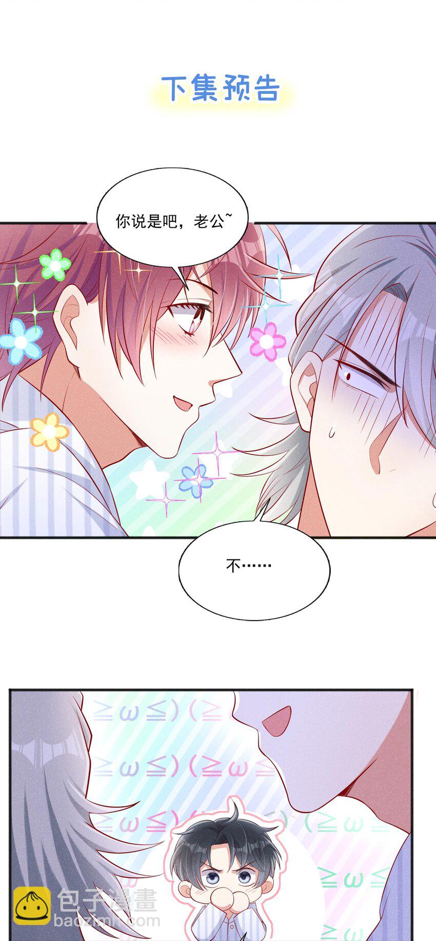 20 我什么都没看见！-第21话