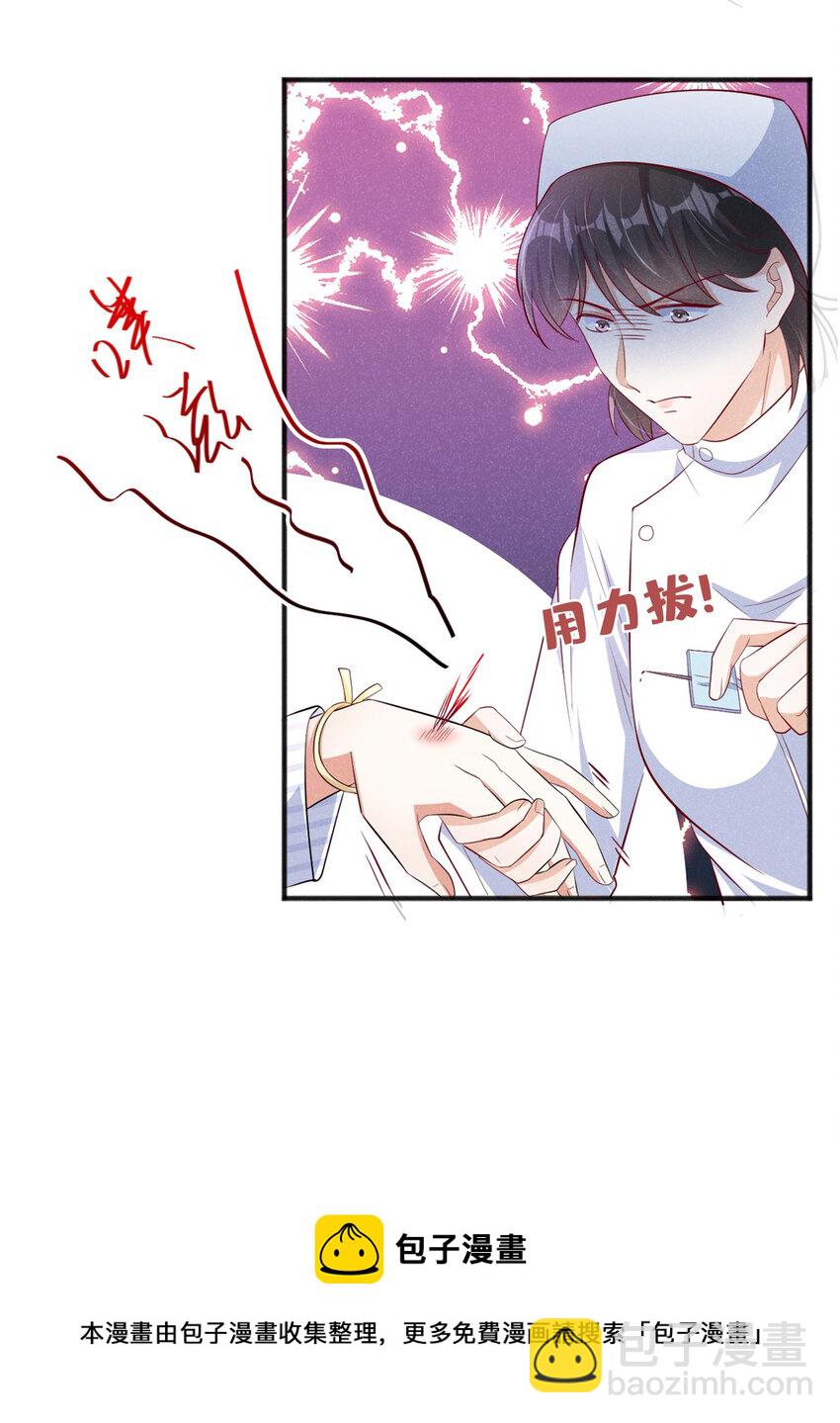 20 我什么都没看见！-第21话