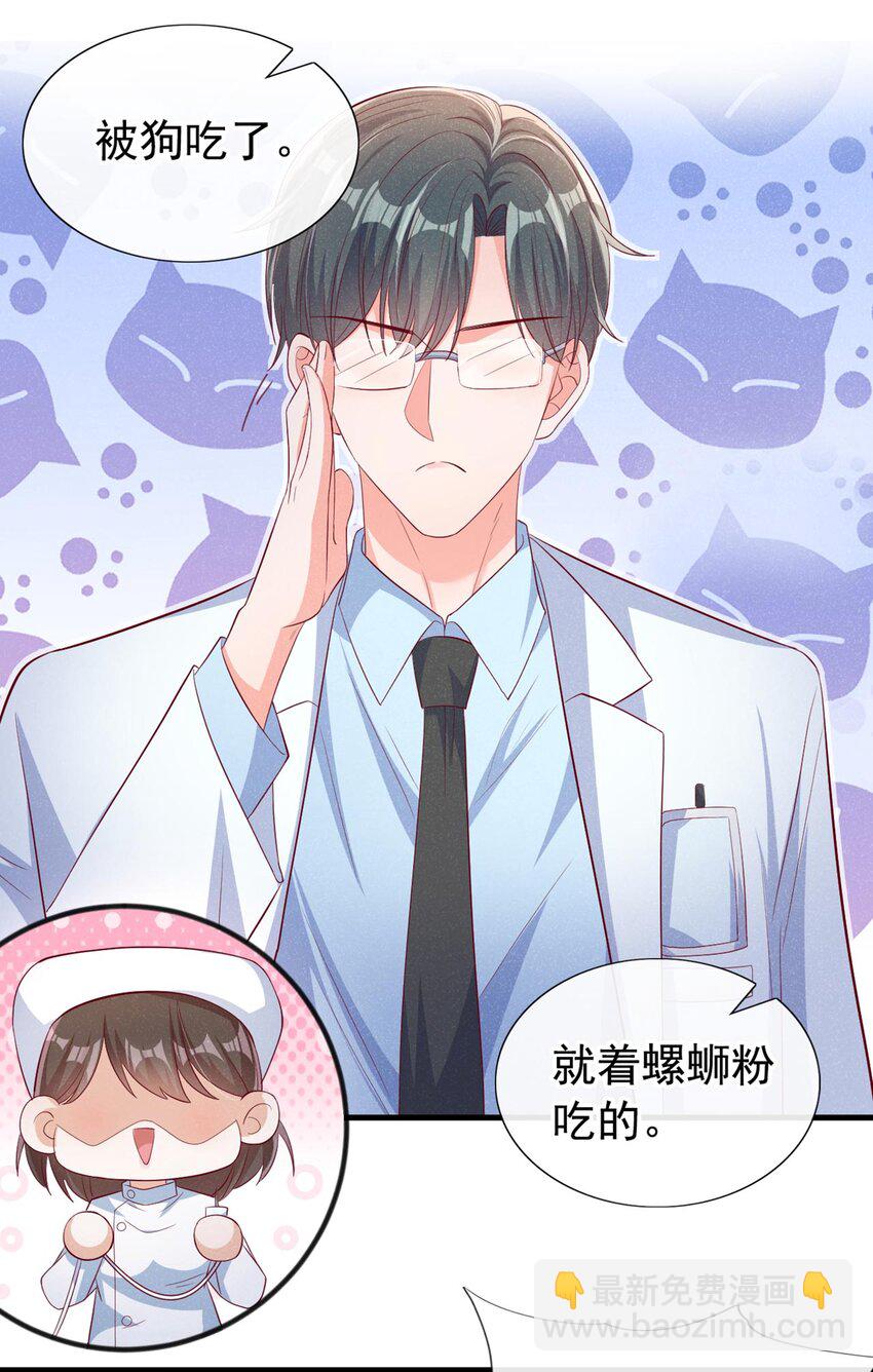 20 我什么都没看见！-第21话