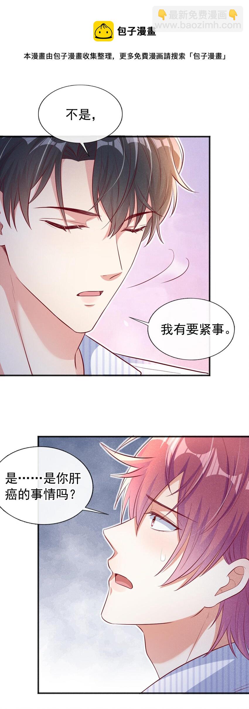 20 我什么都没看见！-第21话