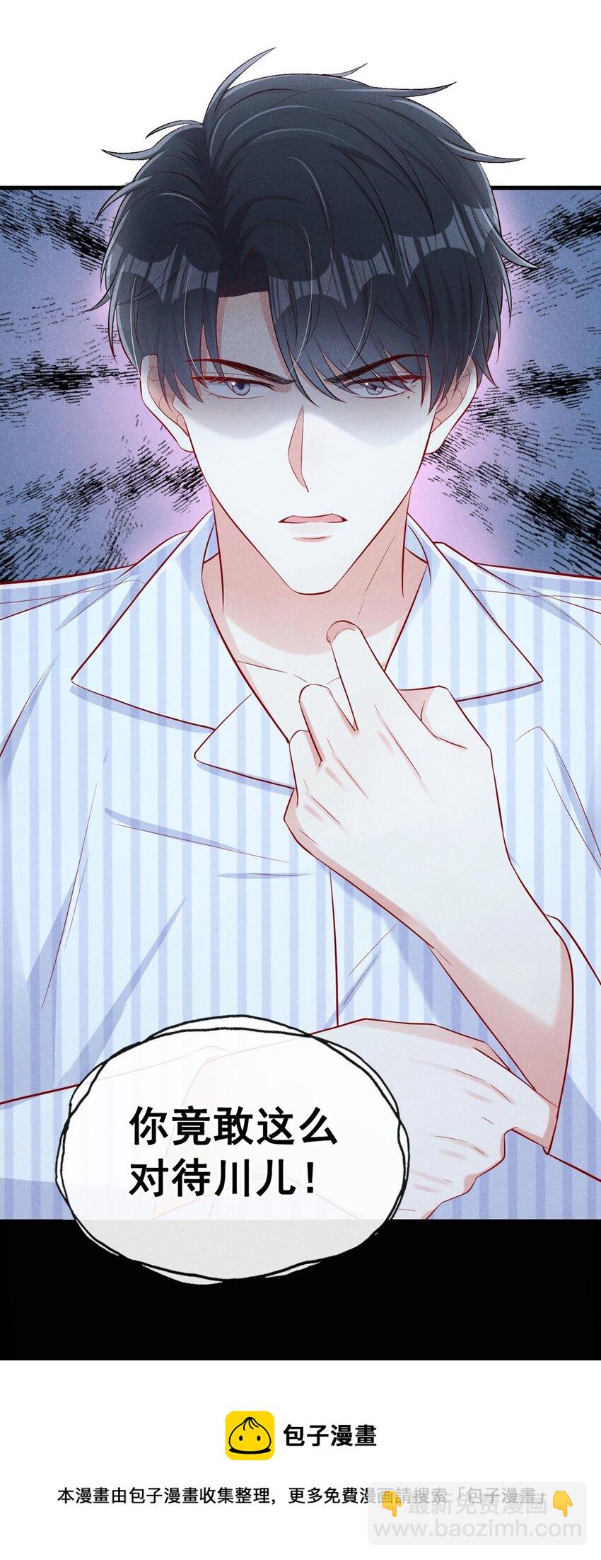 21 老板？老公？-第29话