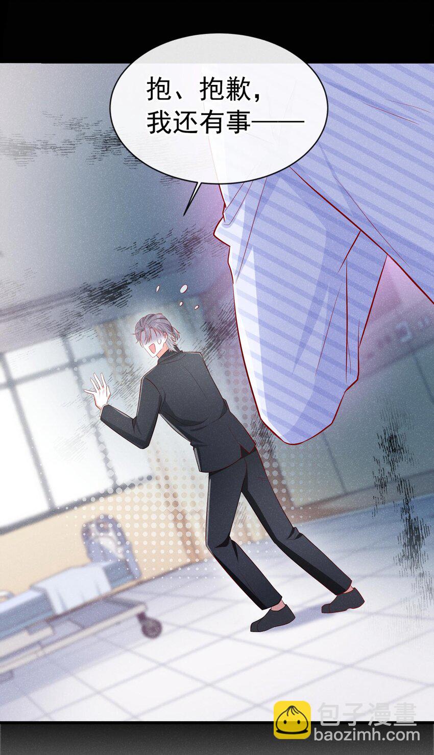 21 老板？老公？-第29话