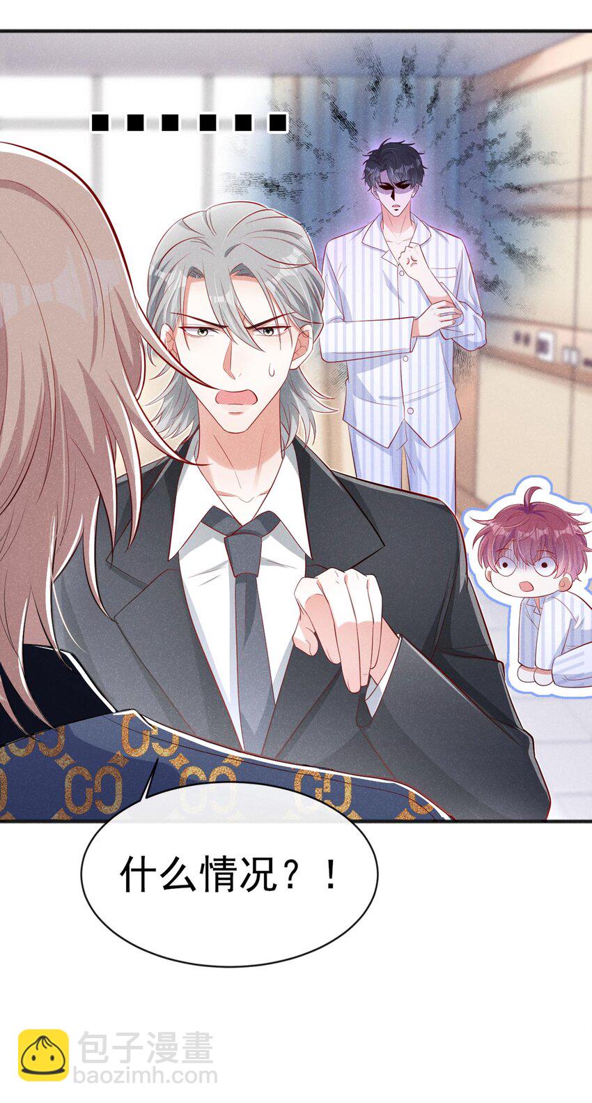 21 老板？老公？-第29话