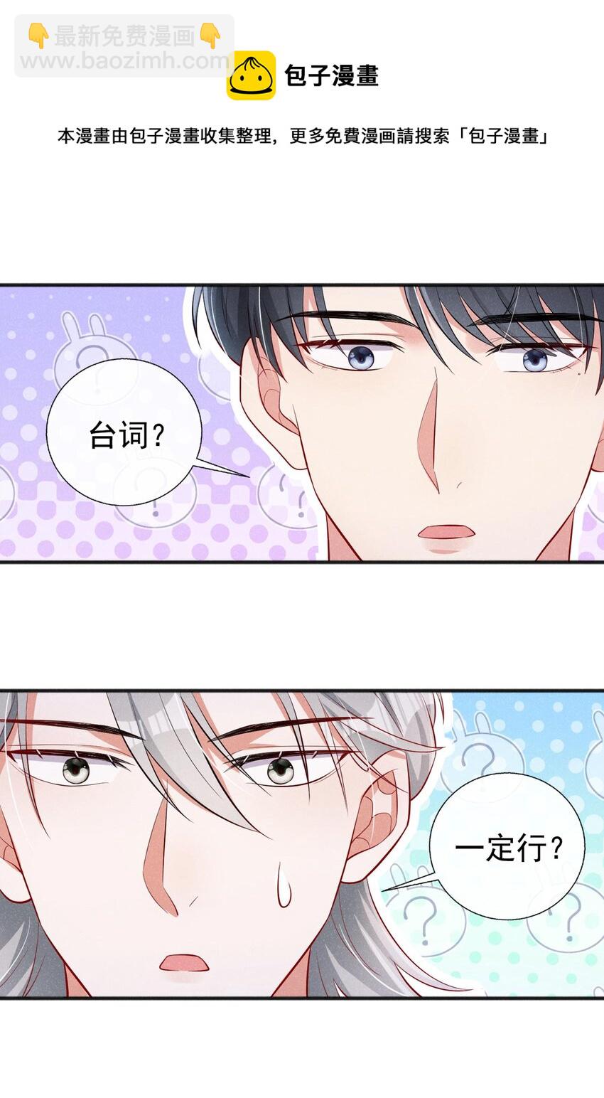 21 老板？老公？-第29话