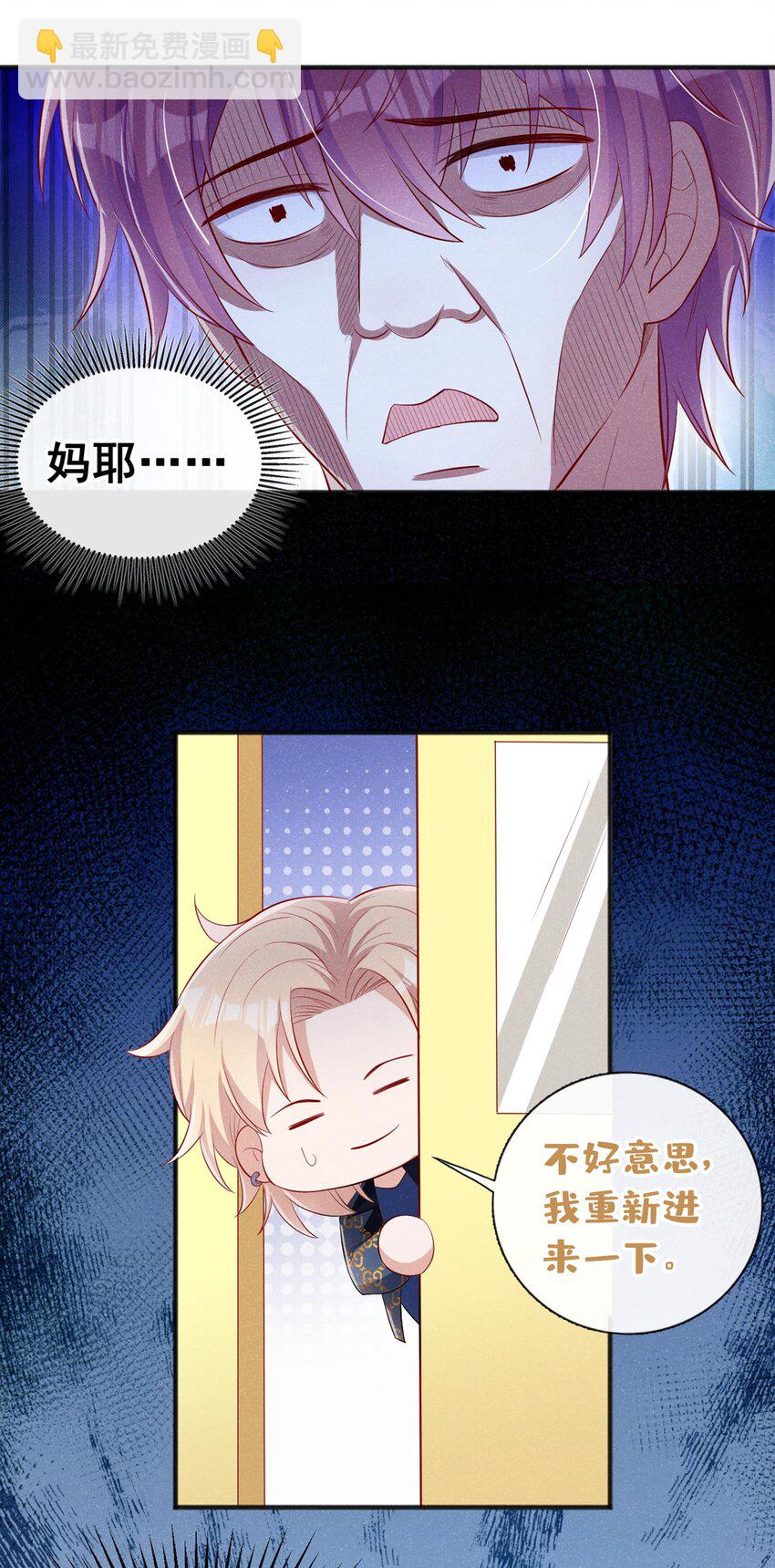 21 老板？老公？-第29话