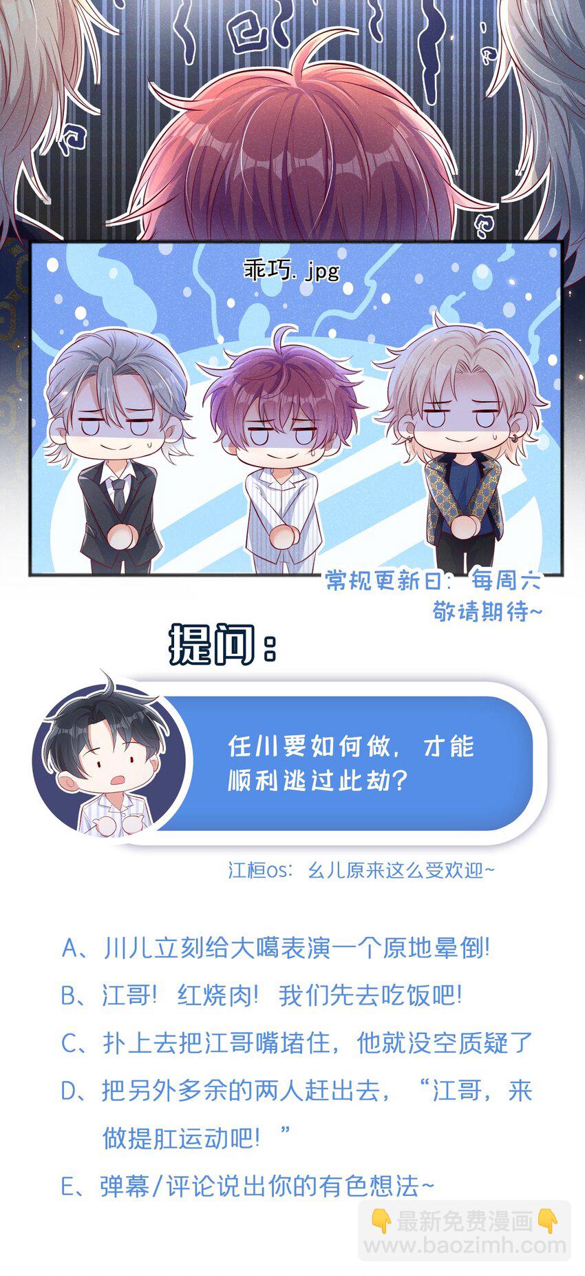 21 老板？老公？-第29话