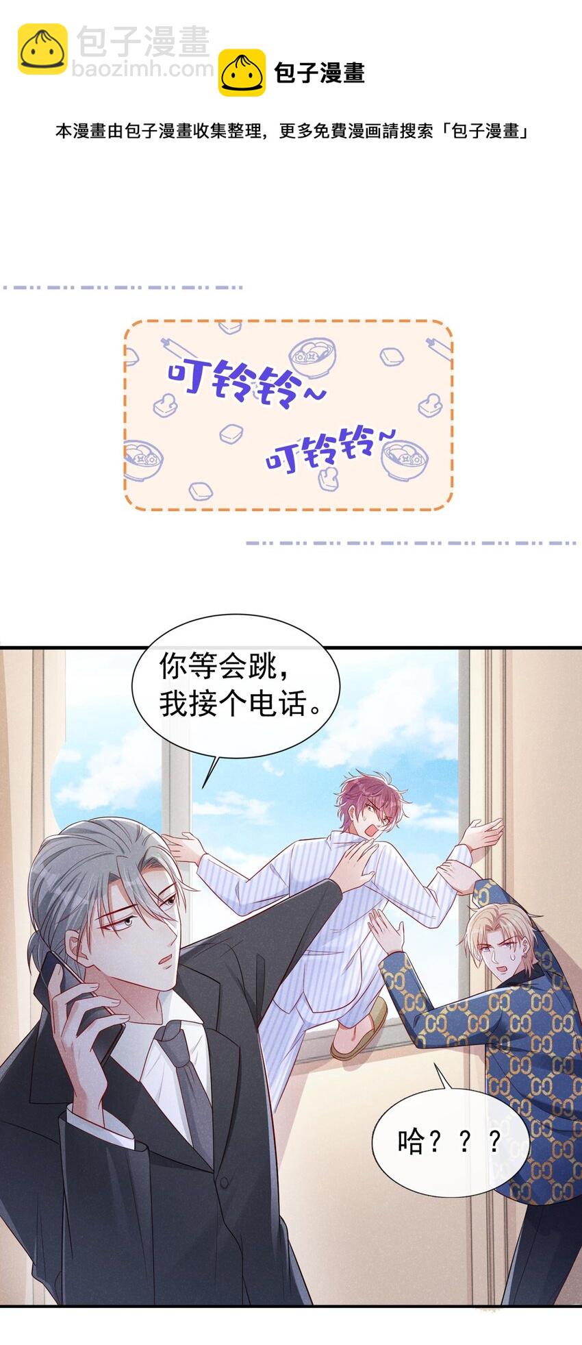 23 哦？你是他什么人？-第23话