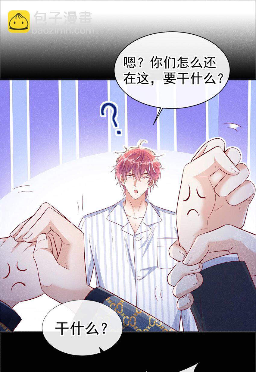 23 哦？你是他什么人？-第23话