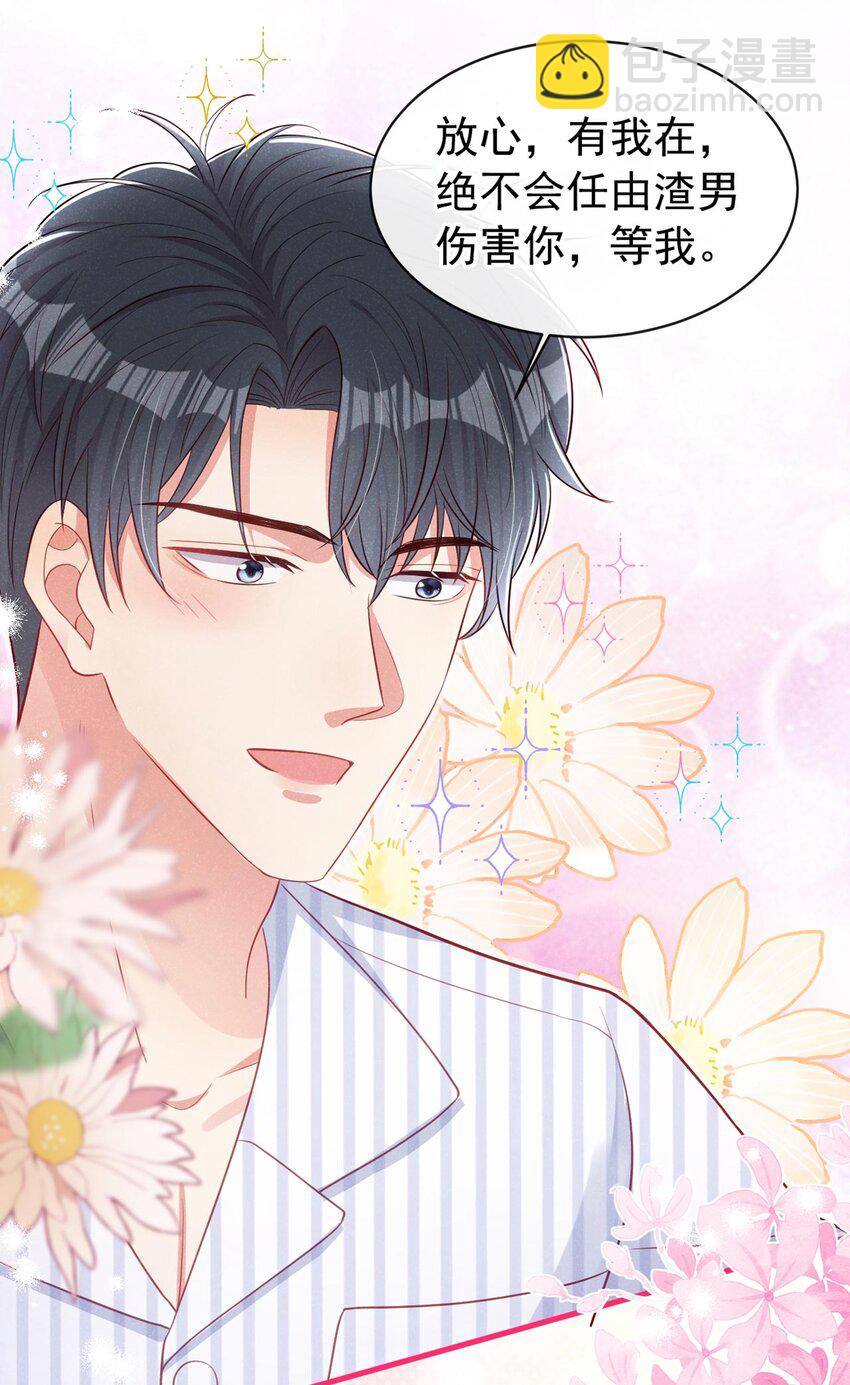 23 哦？你是他什么人？-第23话