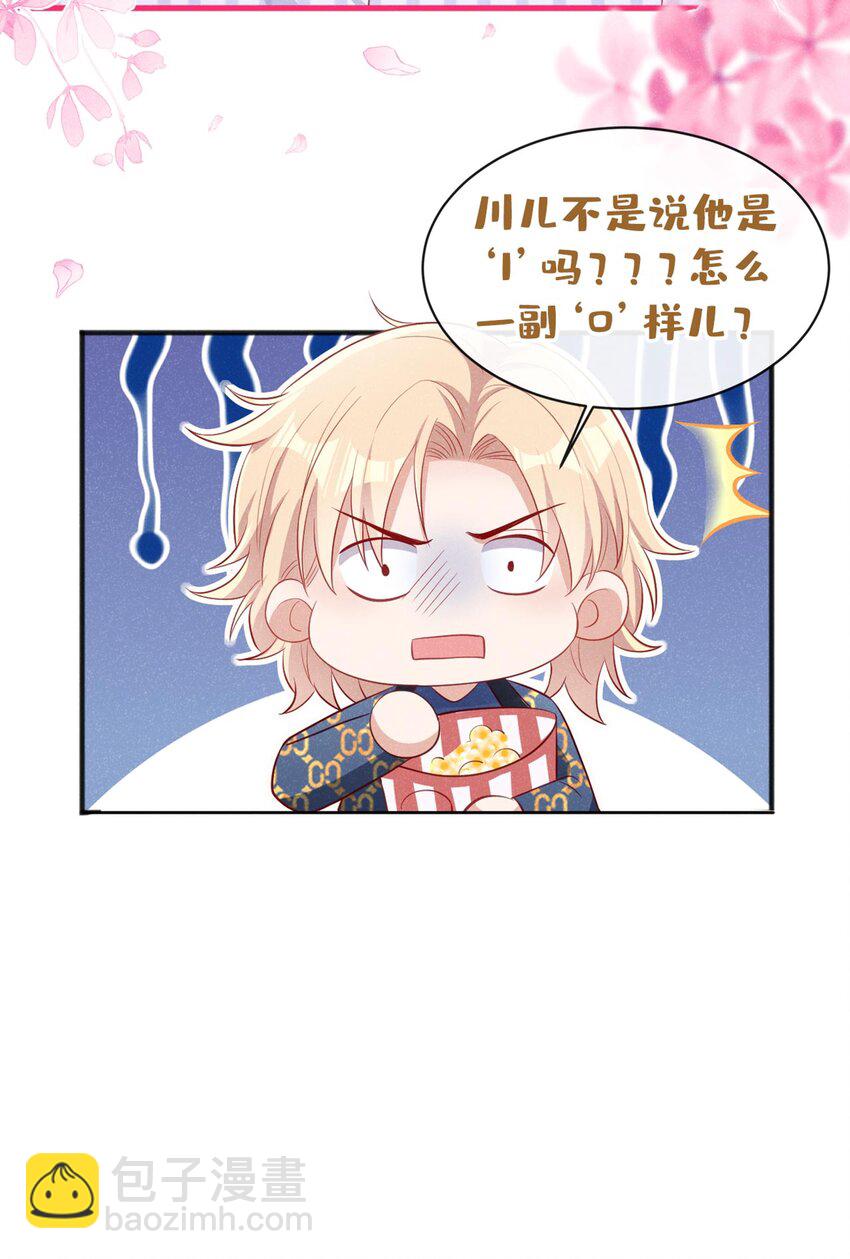 23 哦？你是他什么人？-第23话