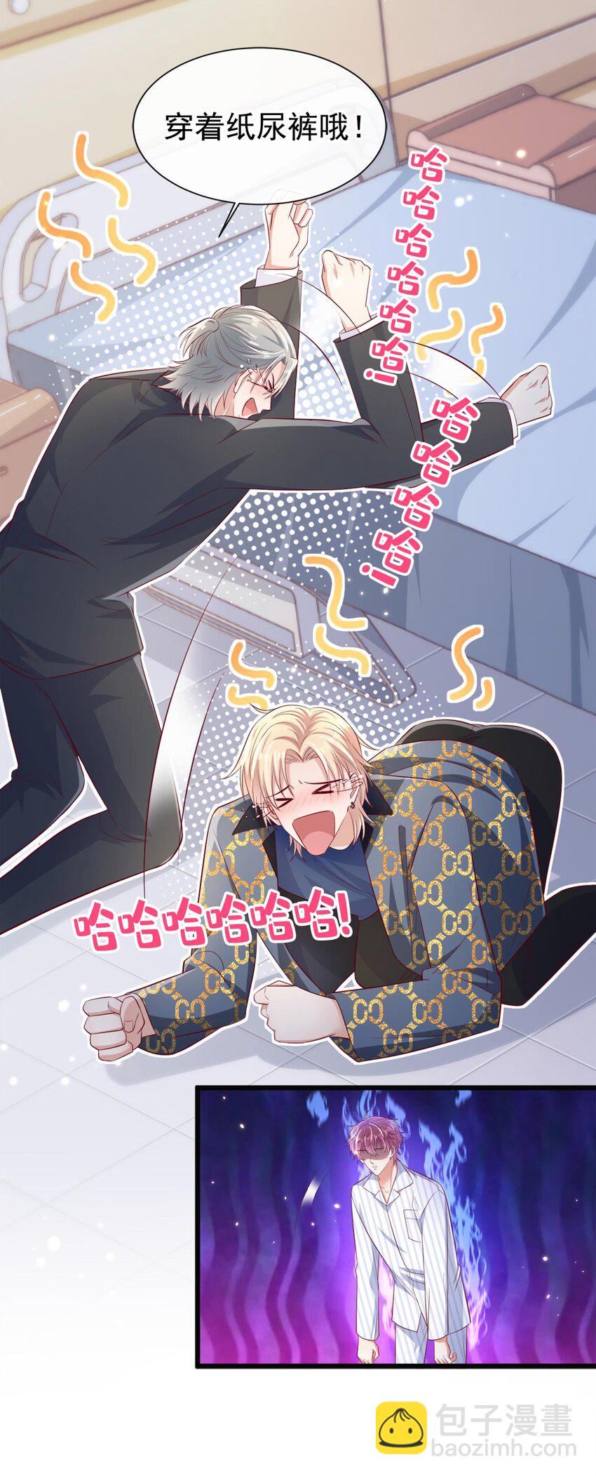 23 哦？你是他什么人？-第23话