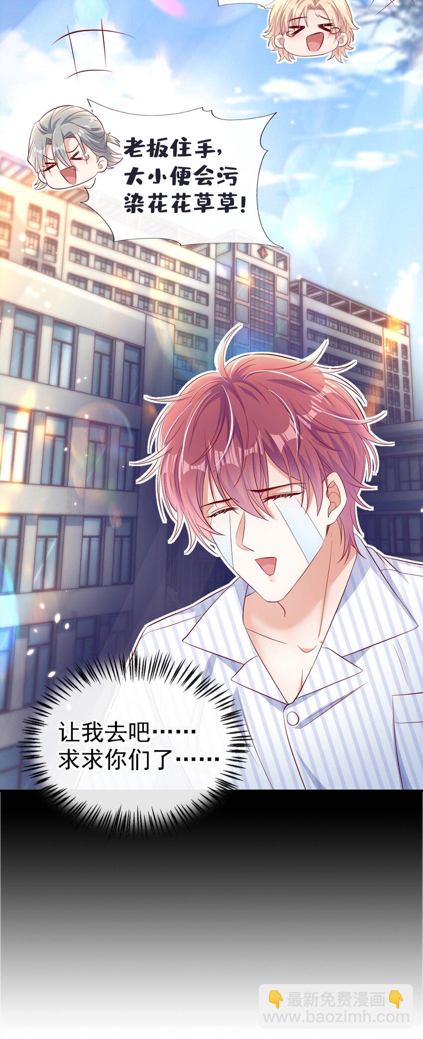 23 哦？你是他什么人？-第23话