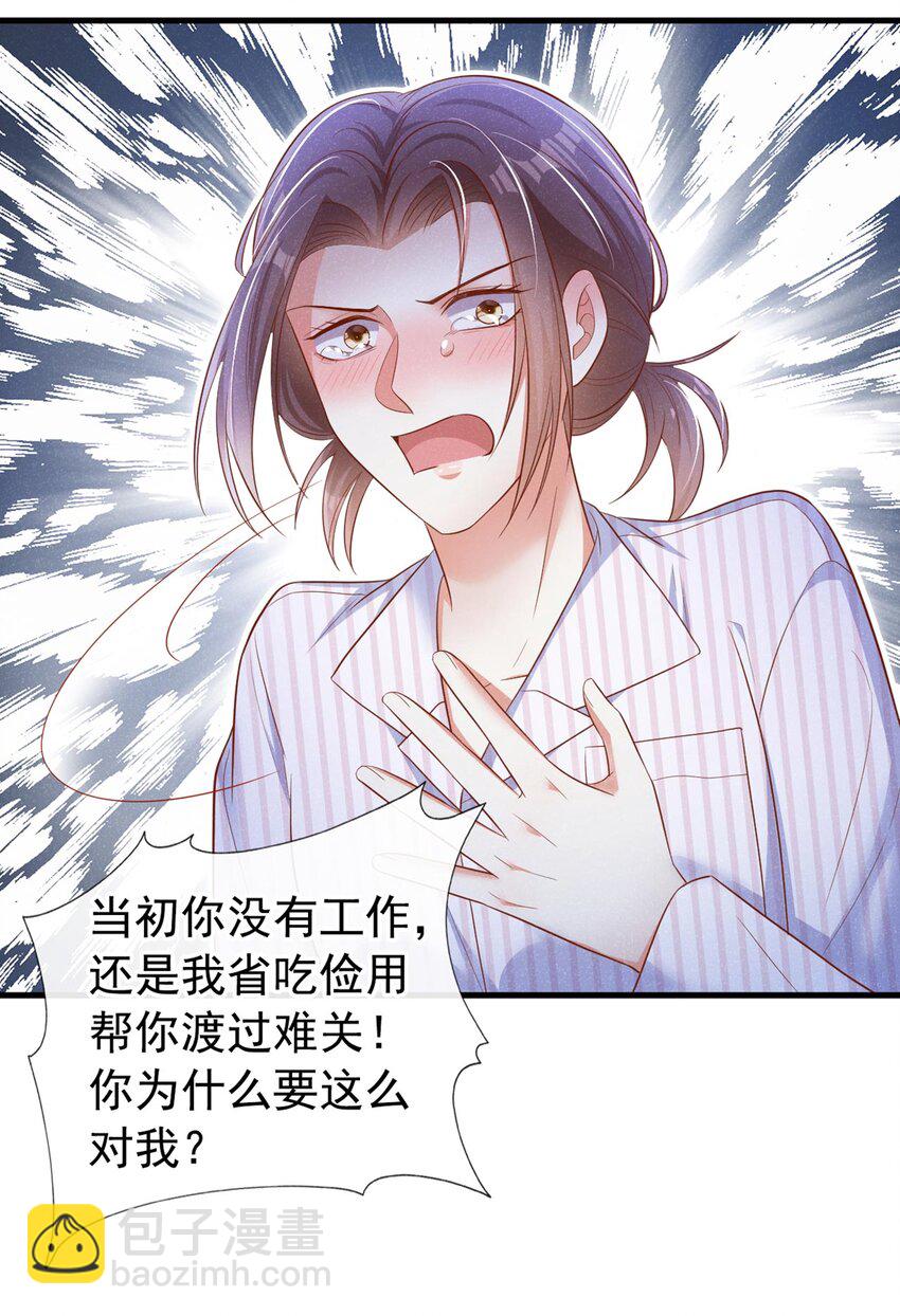 25 你听到狗叫声了吗？-第25话