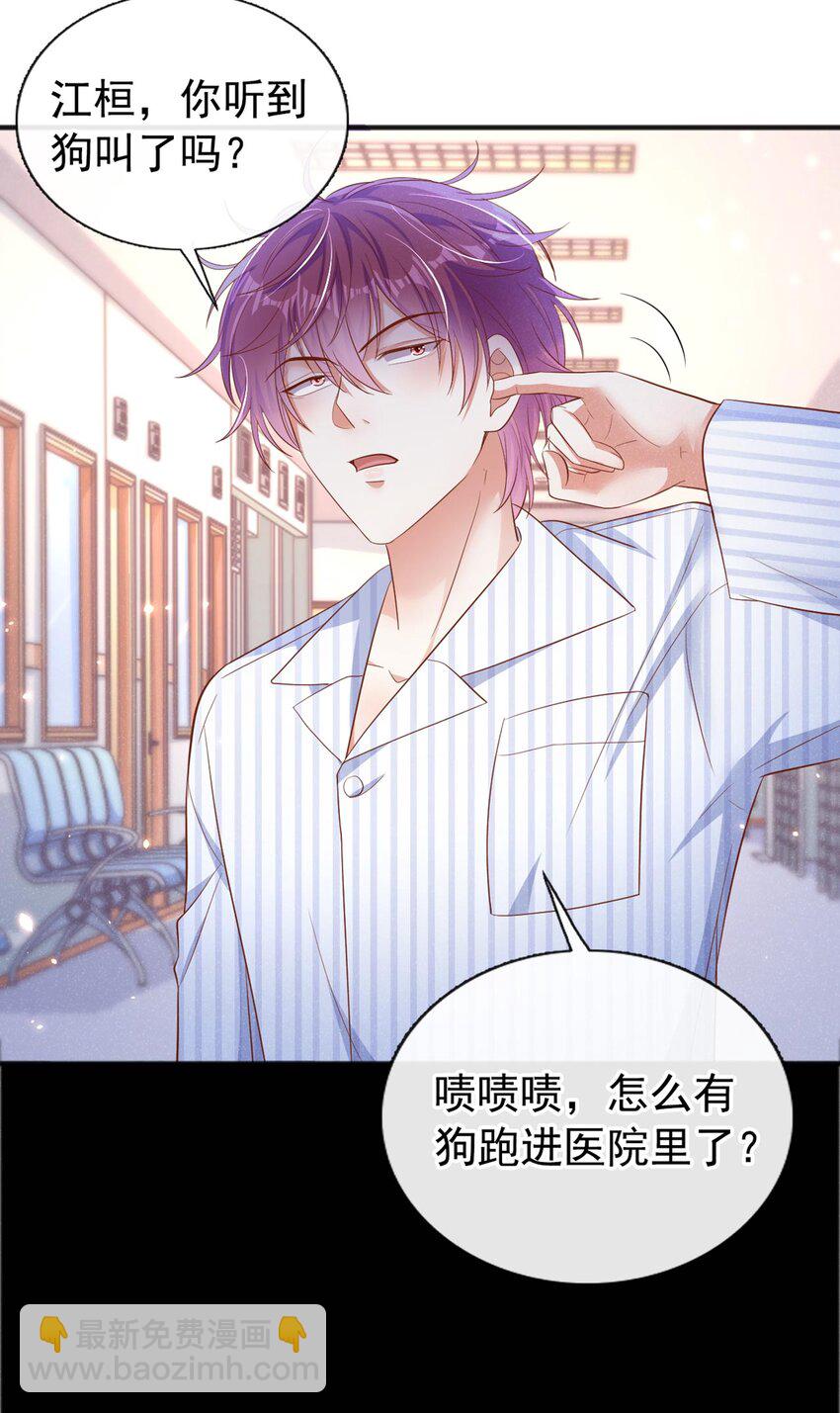25 你听到狗叫声了吗？-第25话