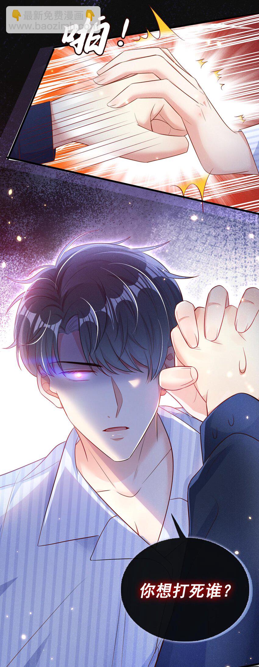 25 你听到狗叫声了吗？-第25话