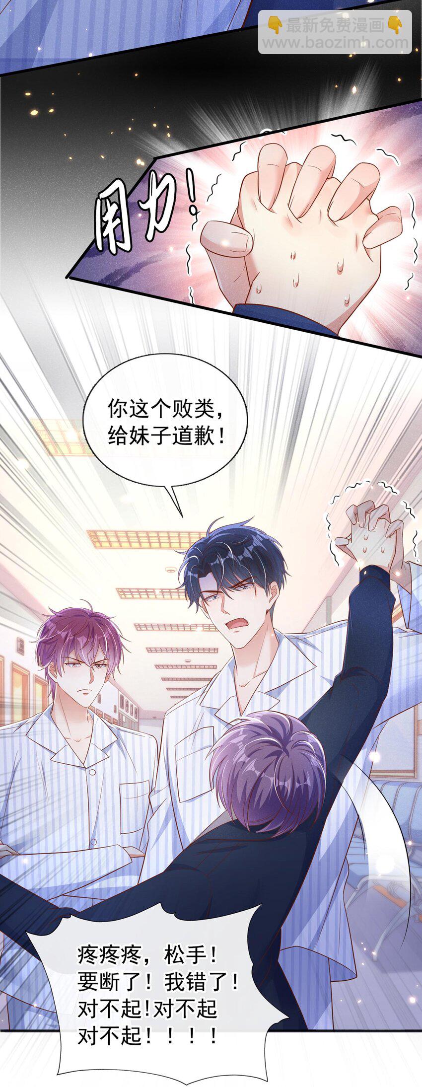 25 你听到狗叫声了吗？-第25话