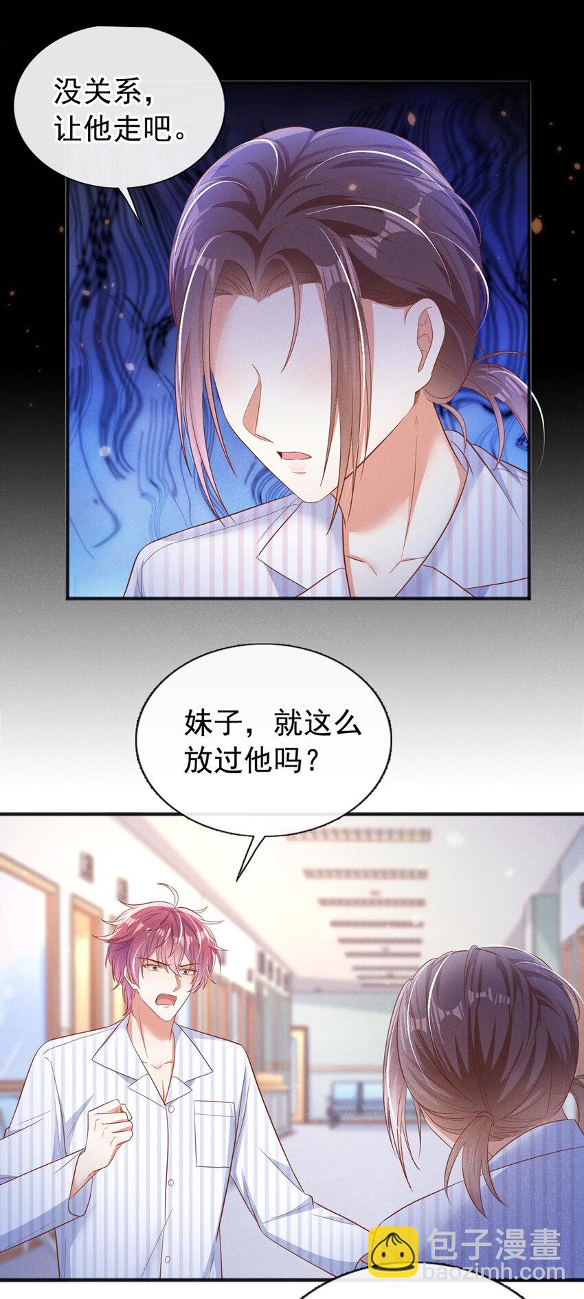 25 你听到狗叫声了吗？-第25话