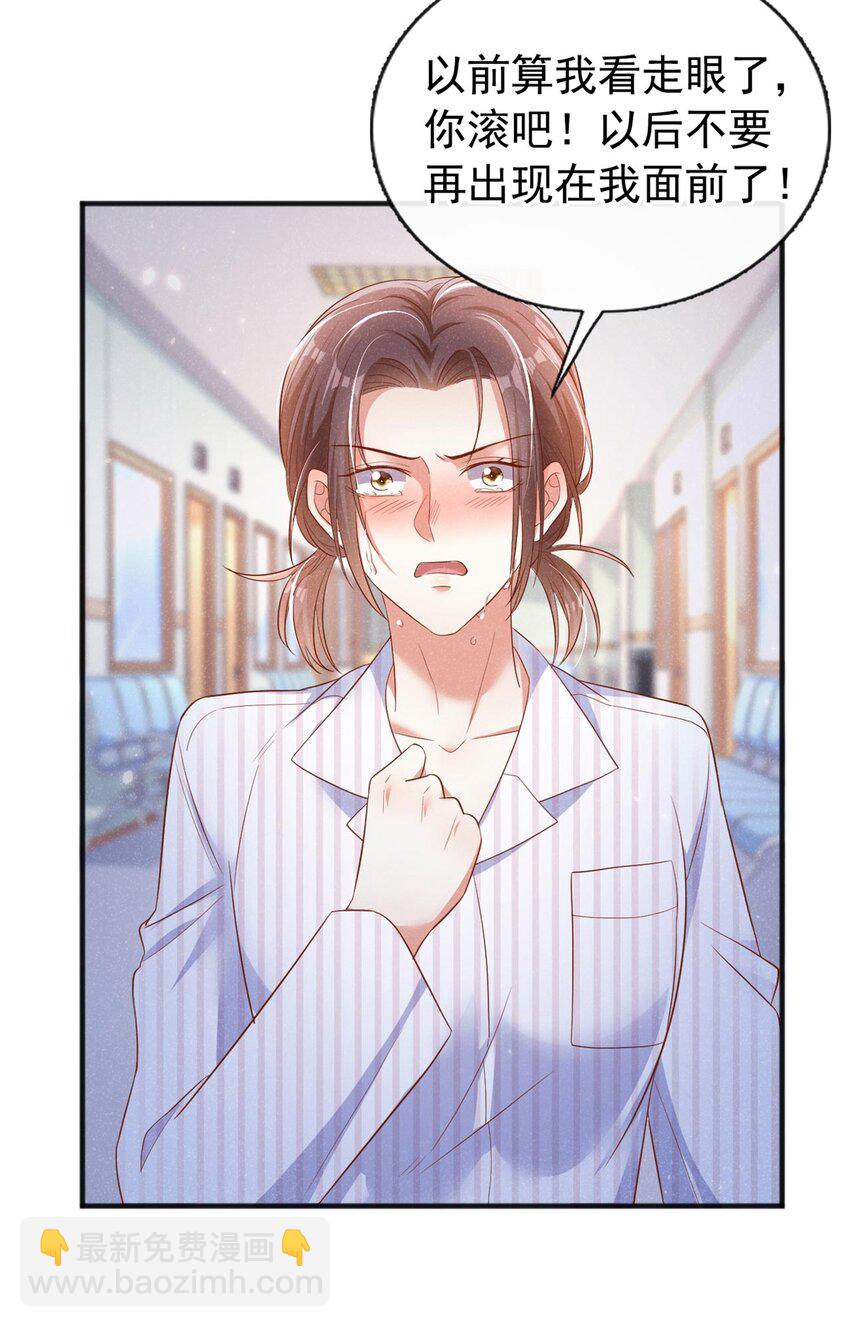 25 你听到狗叫声了吗？-第25话