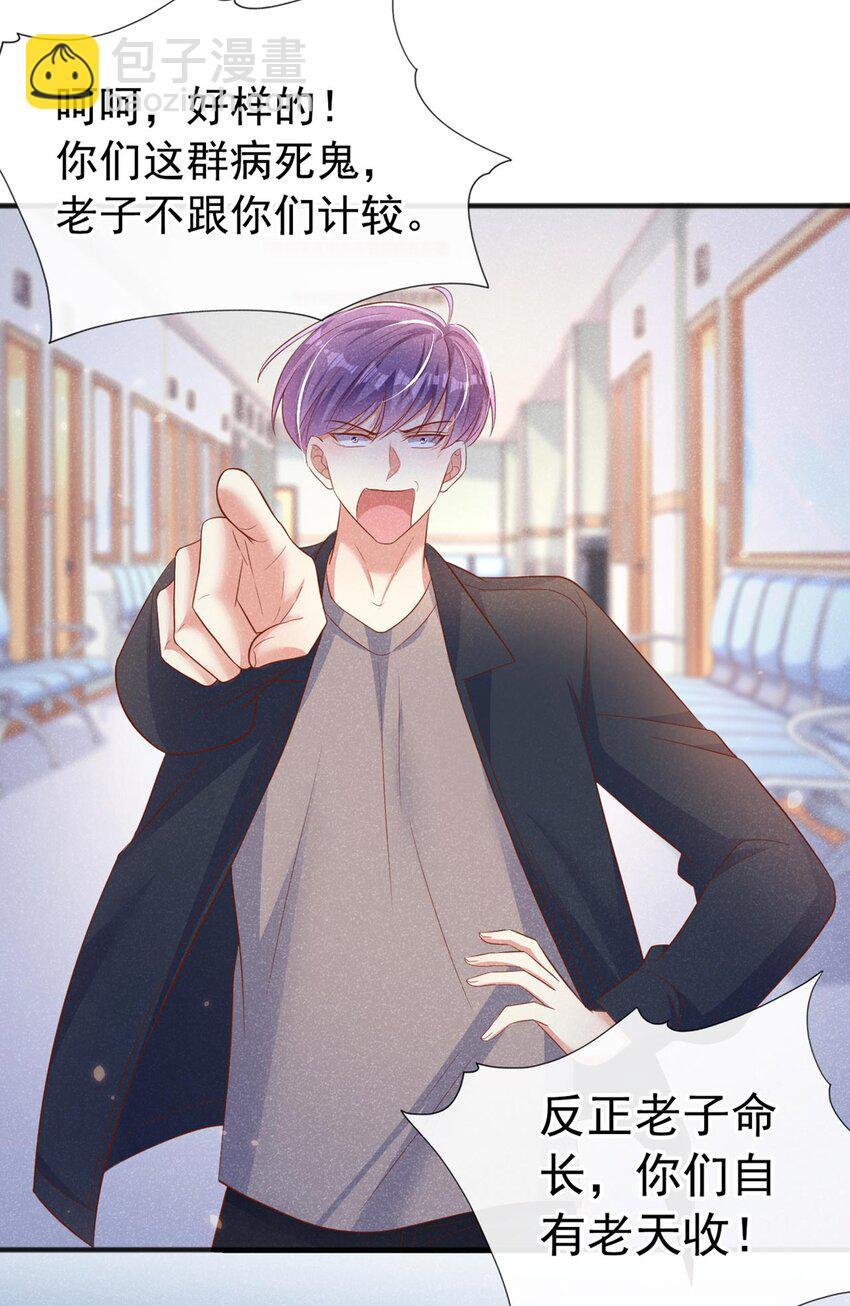 25 你听到狗叫声了吗？-第25话