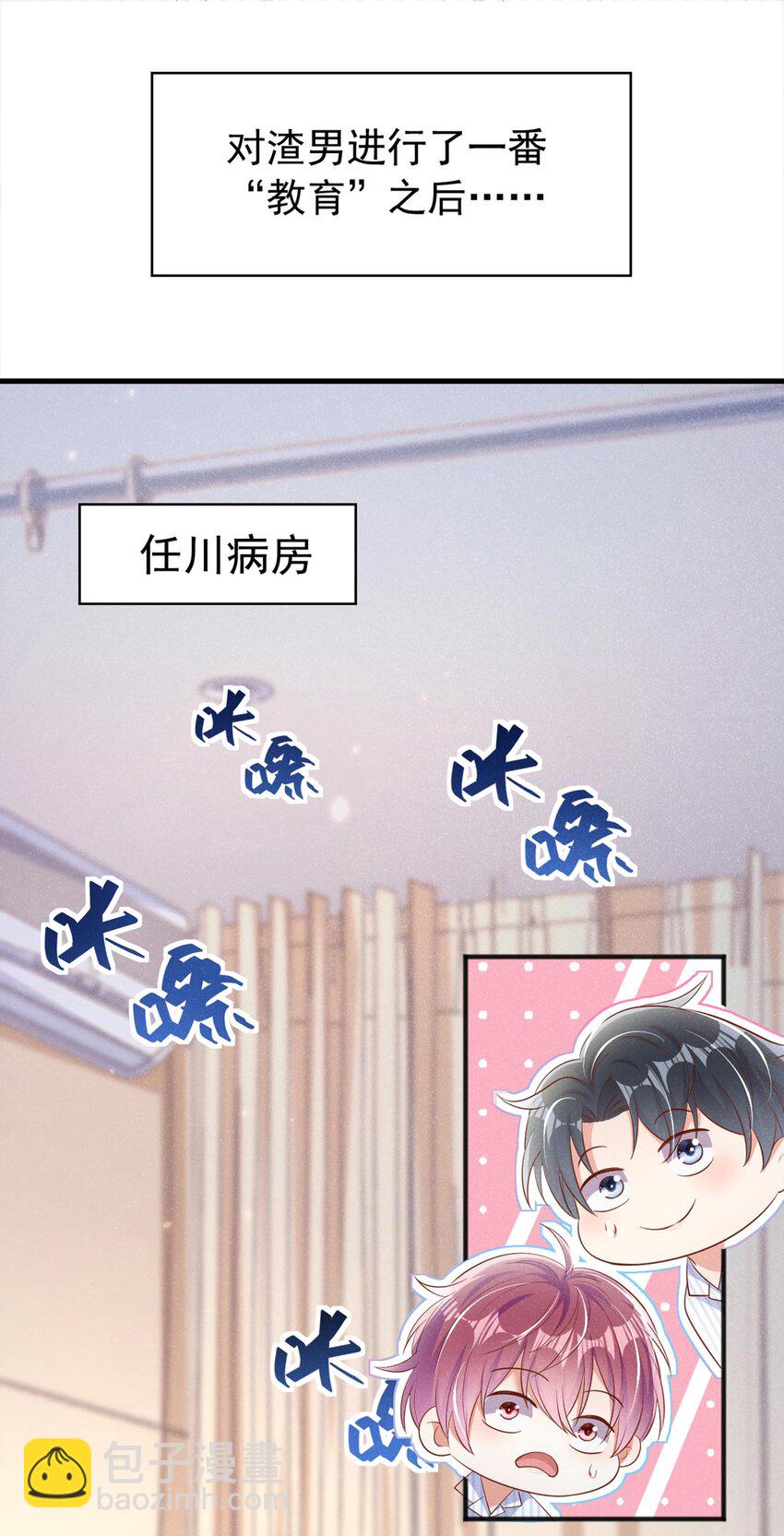 25 你听到狗叫声了吗？-第25话