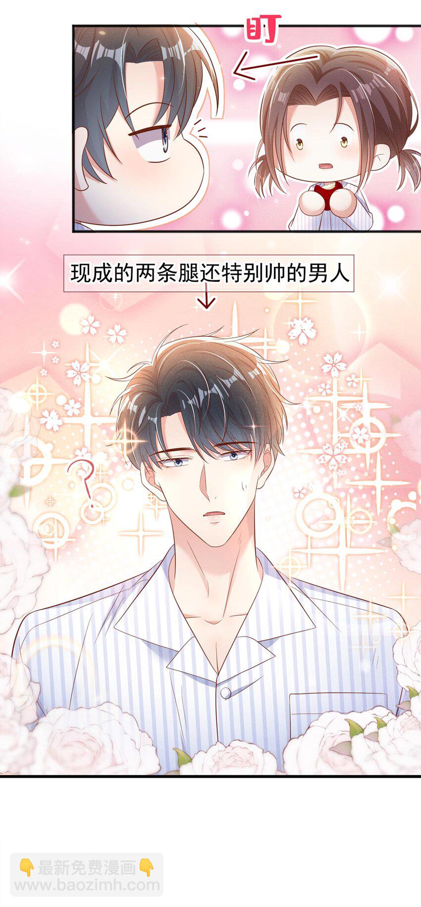 25 你听到狗叫声了吗？-第25话