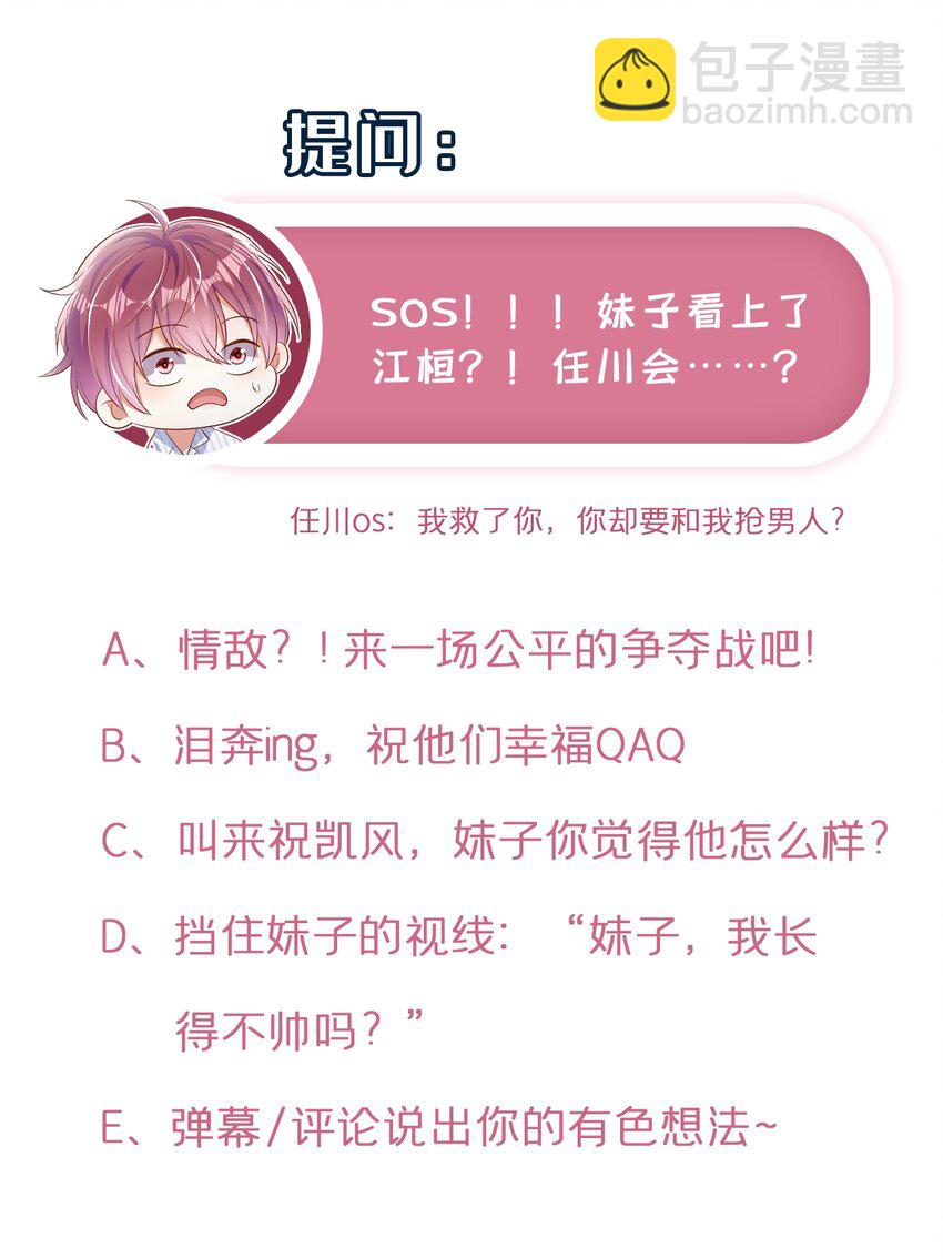 25 你听到狗叫声了吗？-第25话