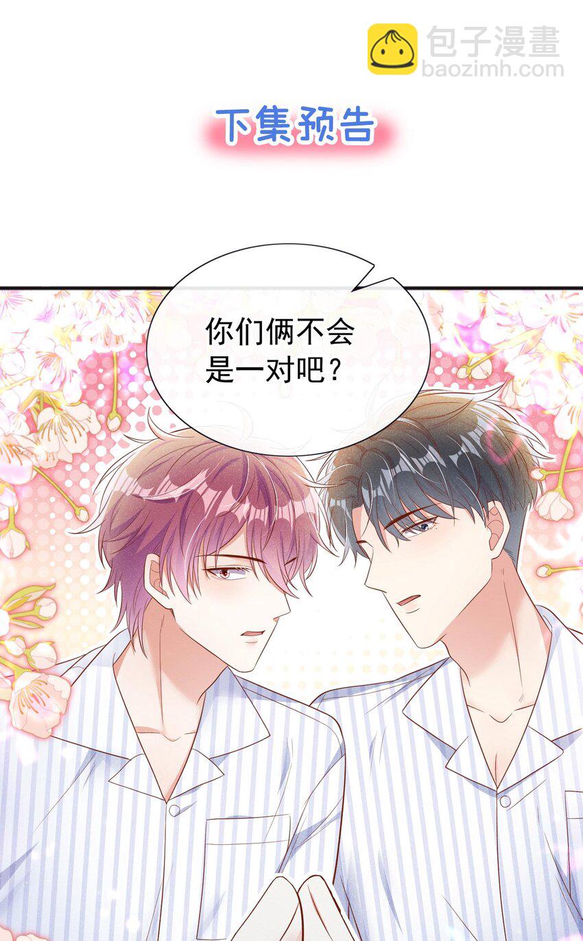 25 你听到狗叫声了吗？-第25话