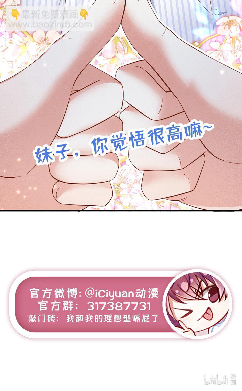 25 你听到狗叫声了吗？-第25话