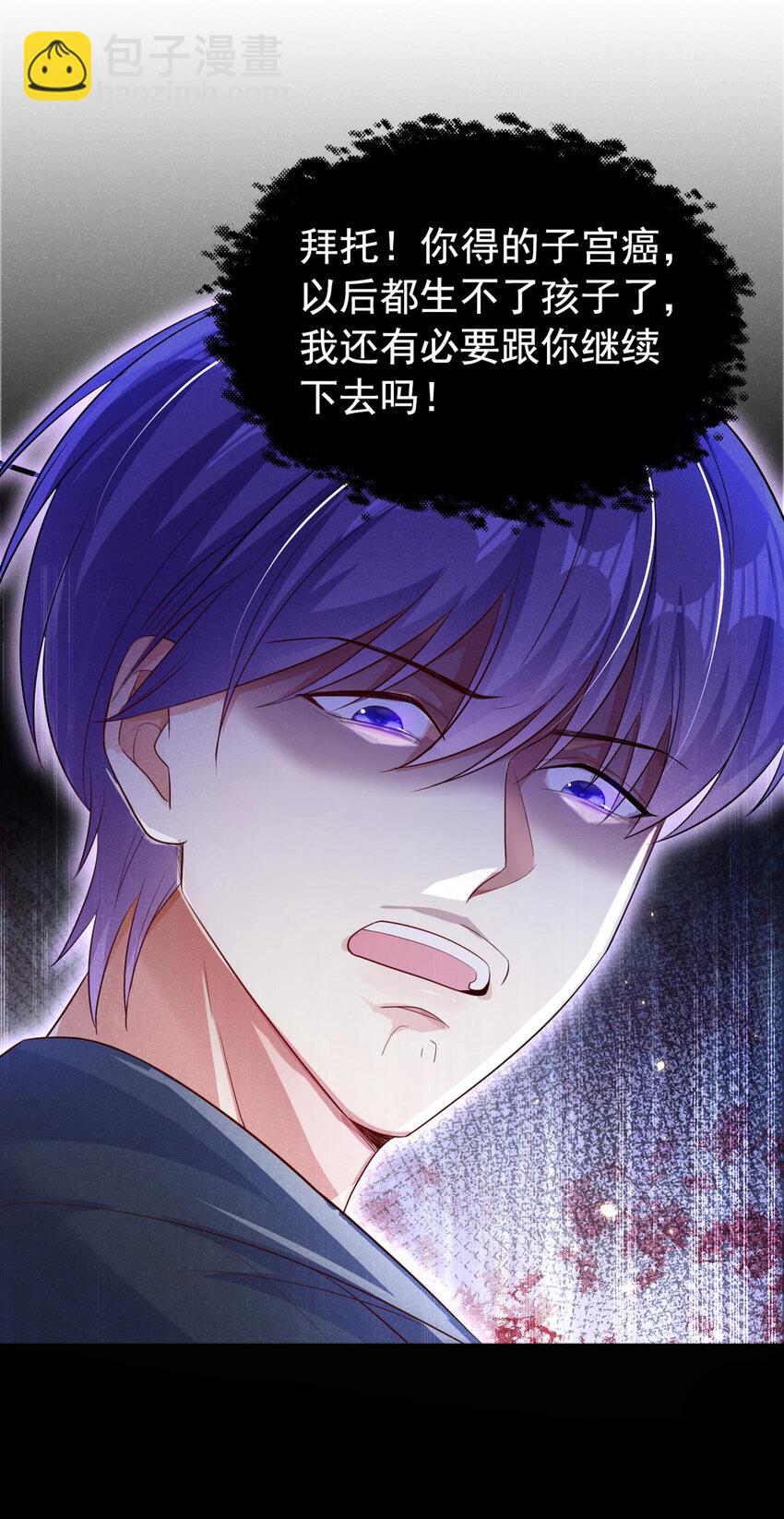 25 你听到狗叫声了吗？-第25话